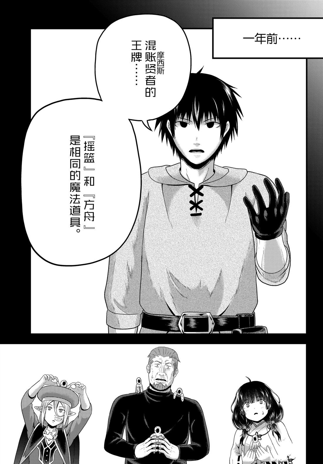 第85话