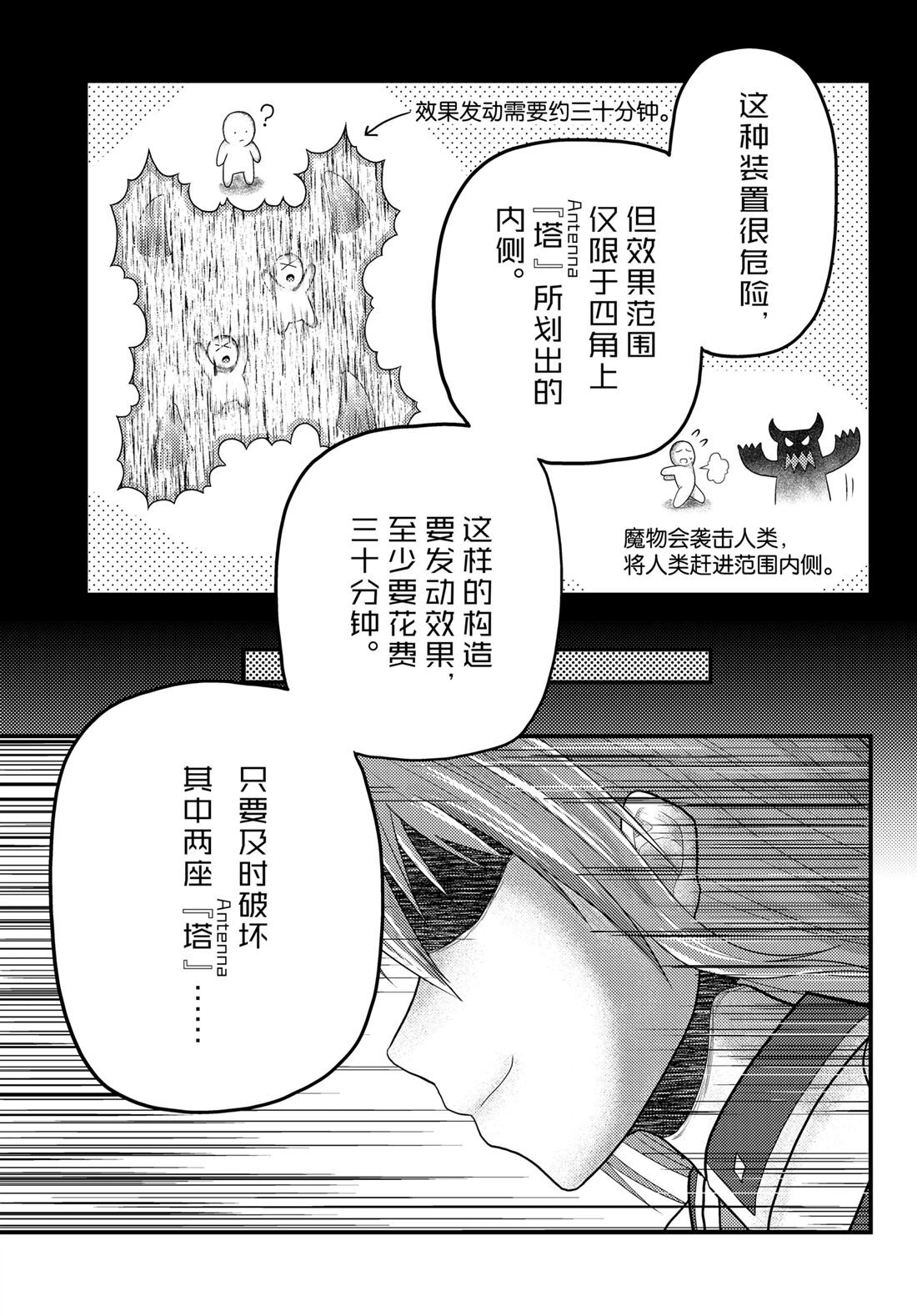 第85话