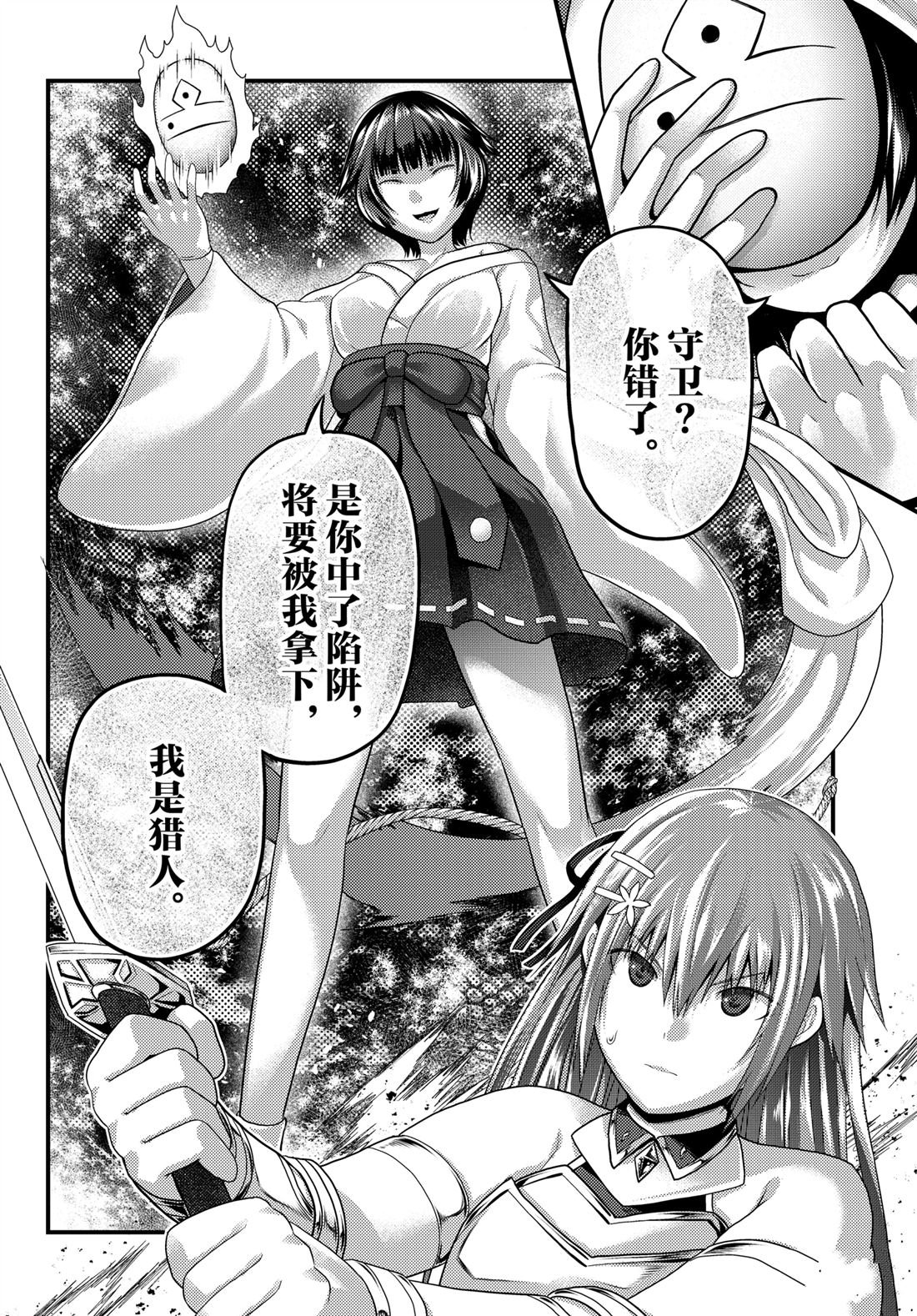 第85话