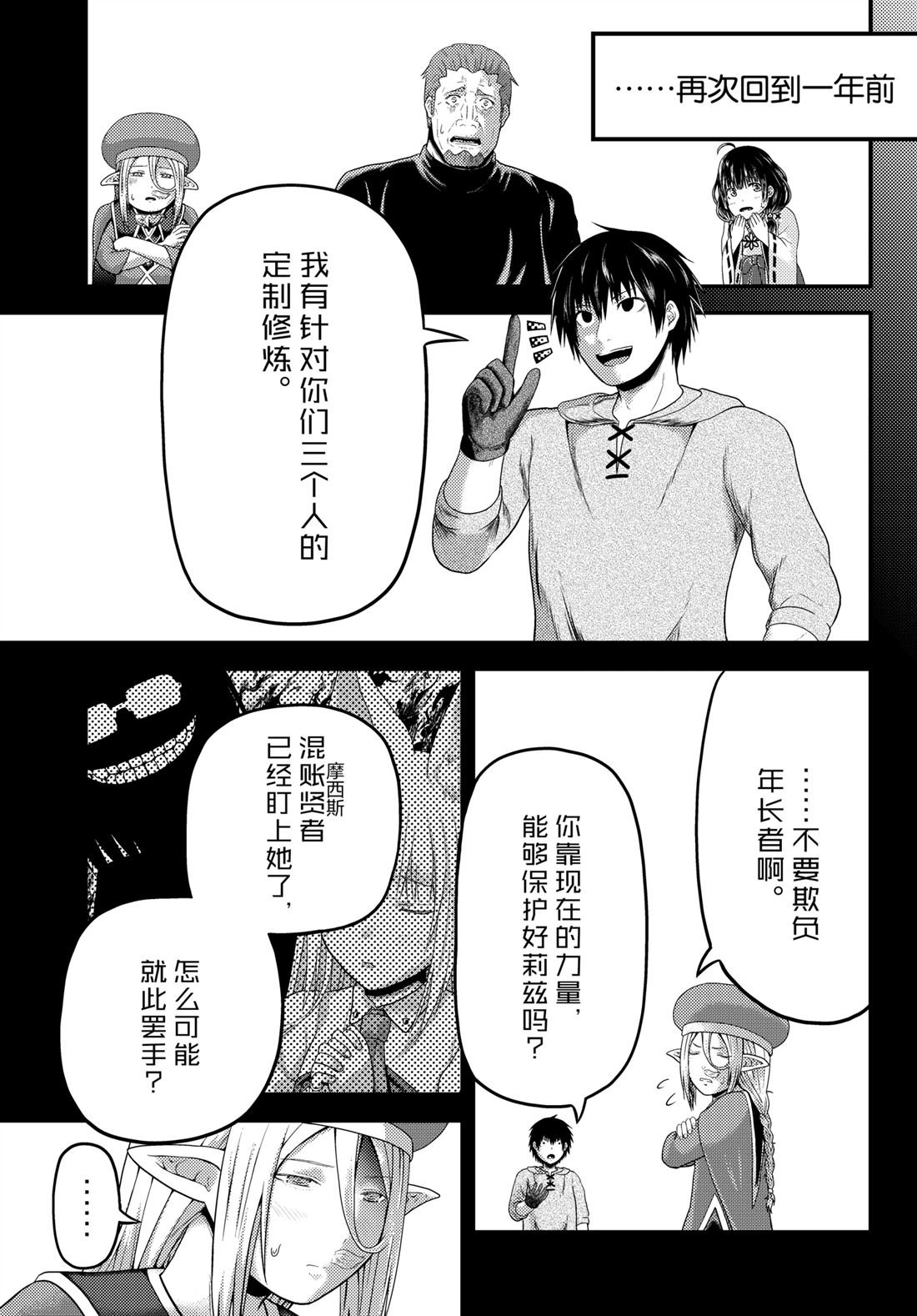 第85话