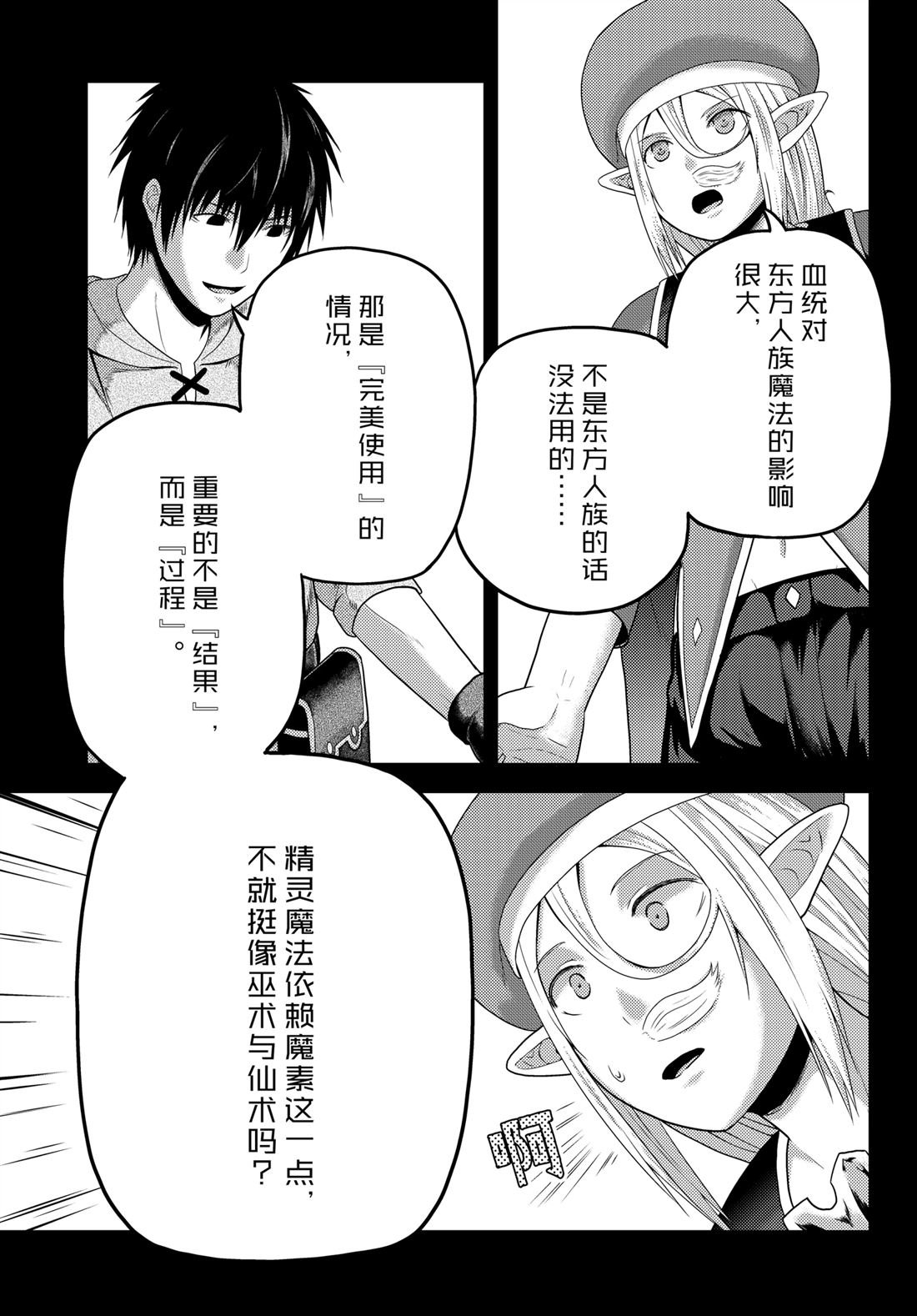 第85话