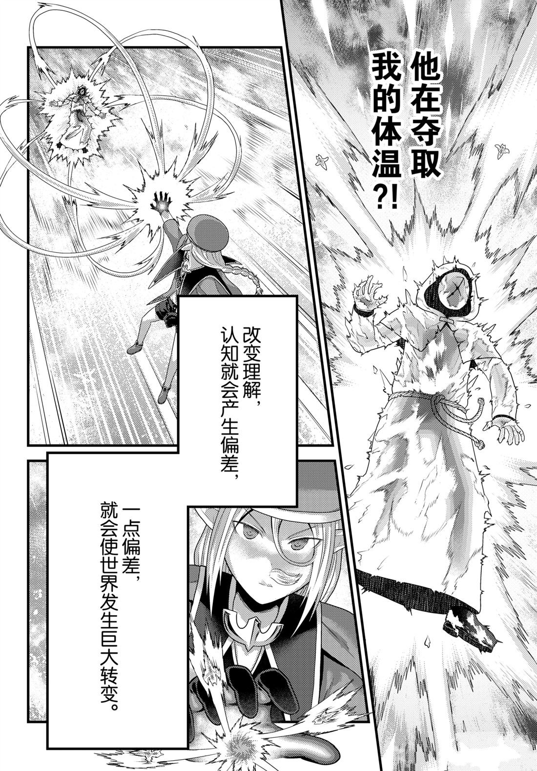 第85话
