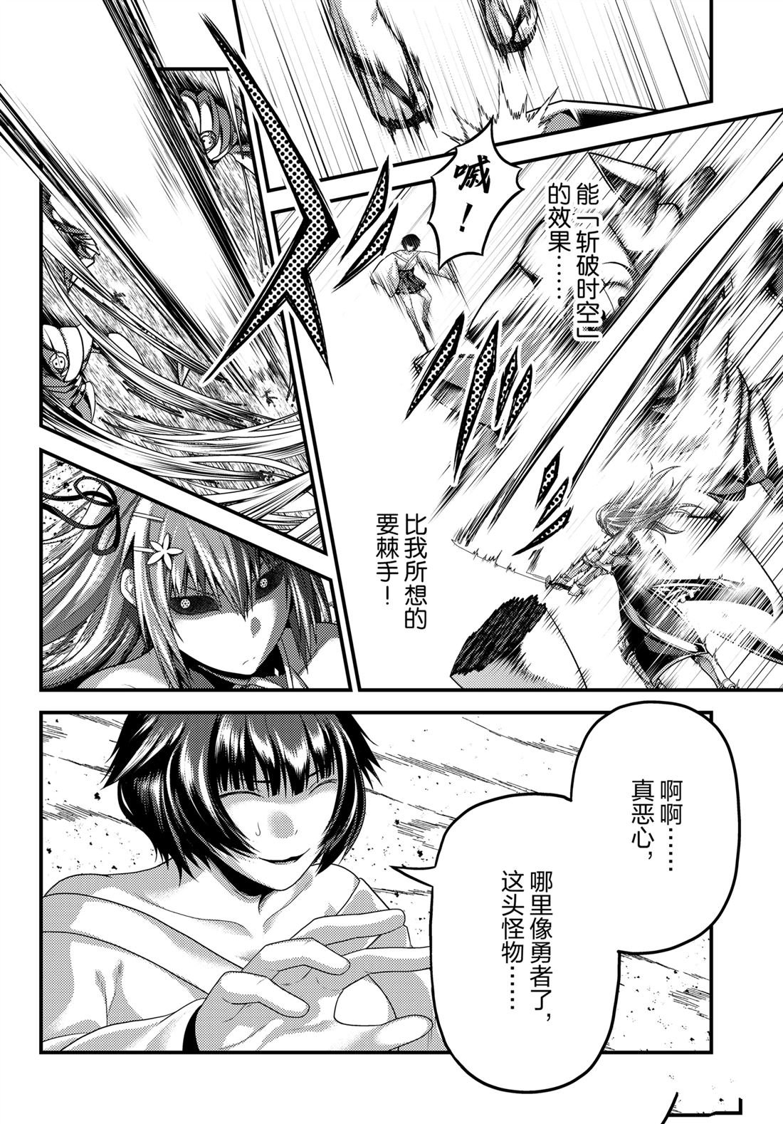 第86话