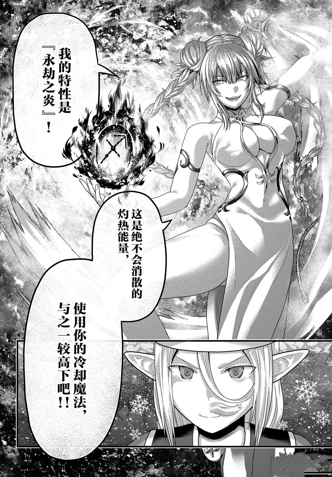 第86话