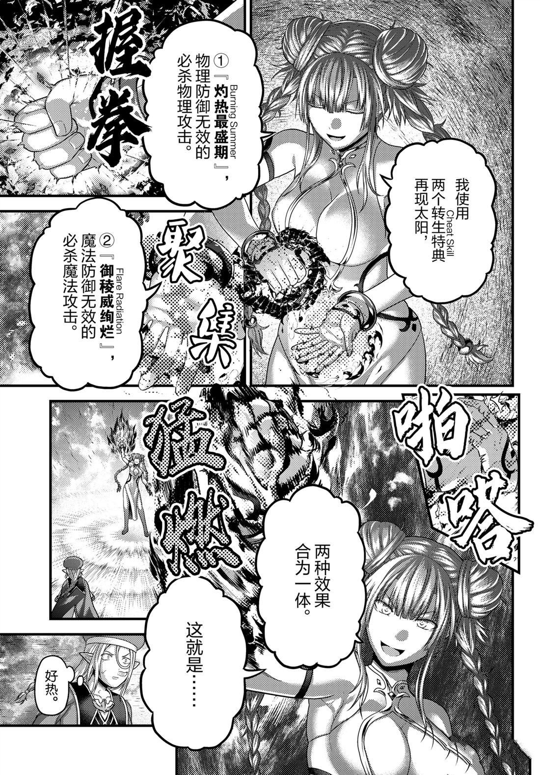 第86话