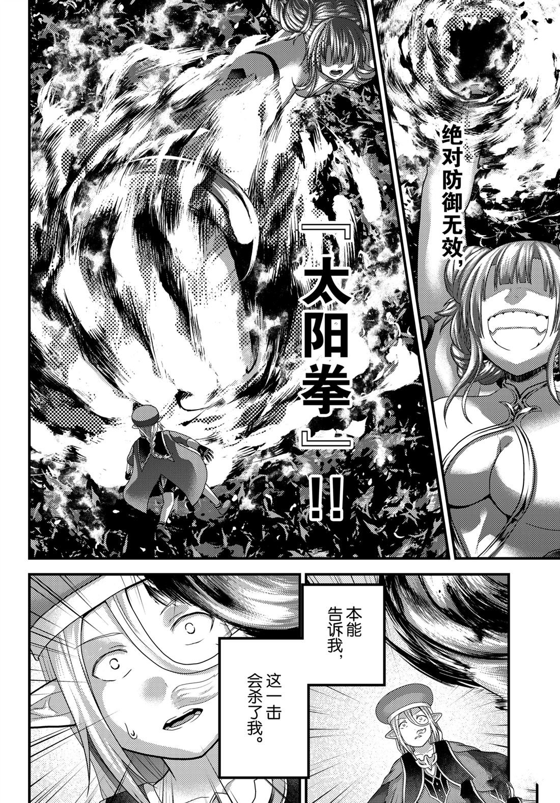 第86话