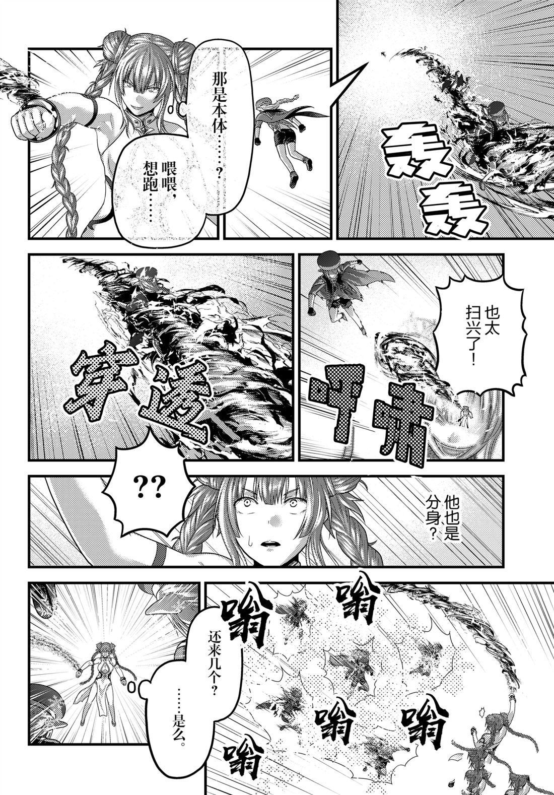 第86话
