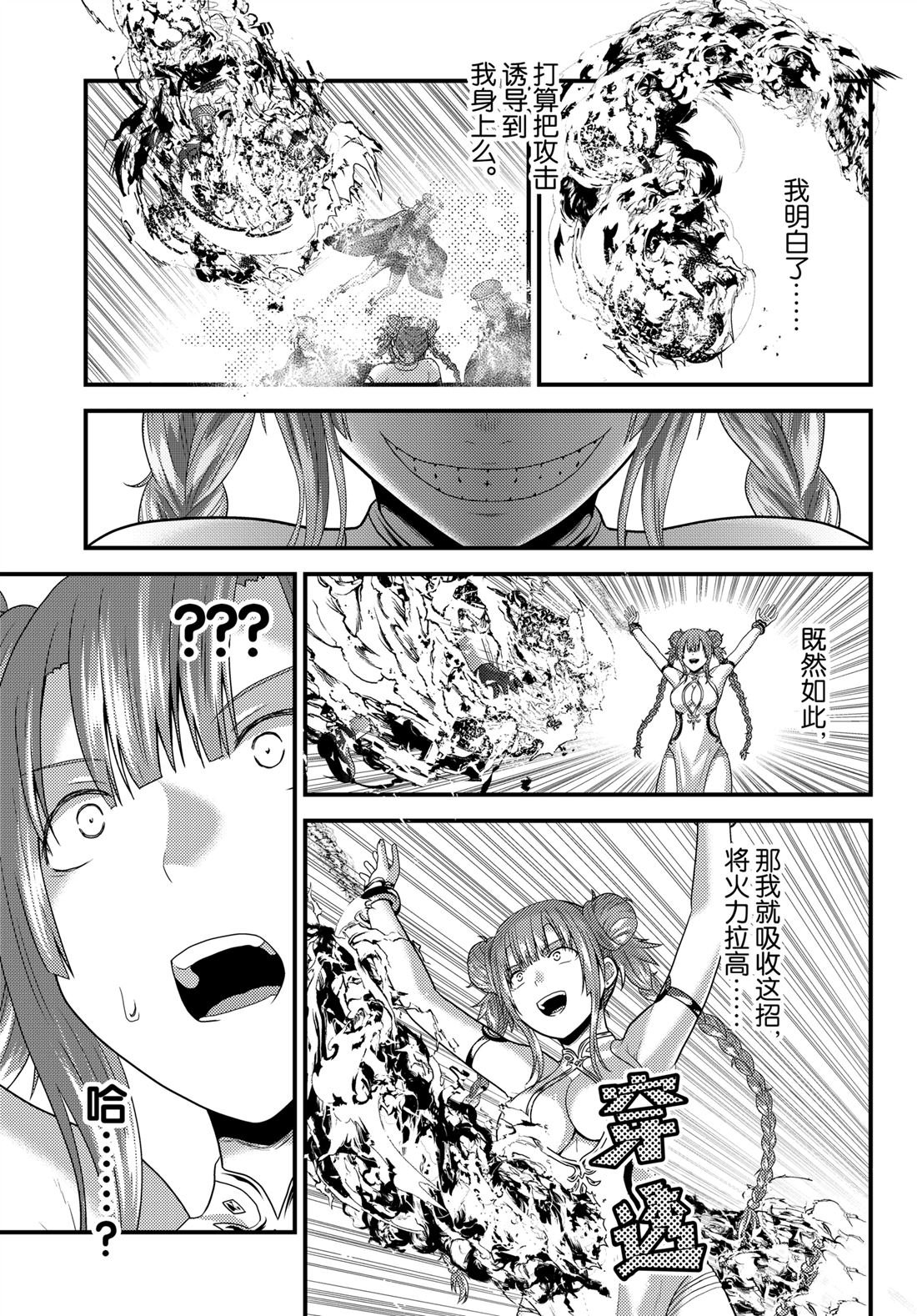 第86话