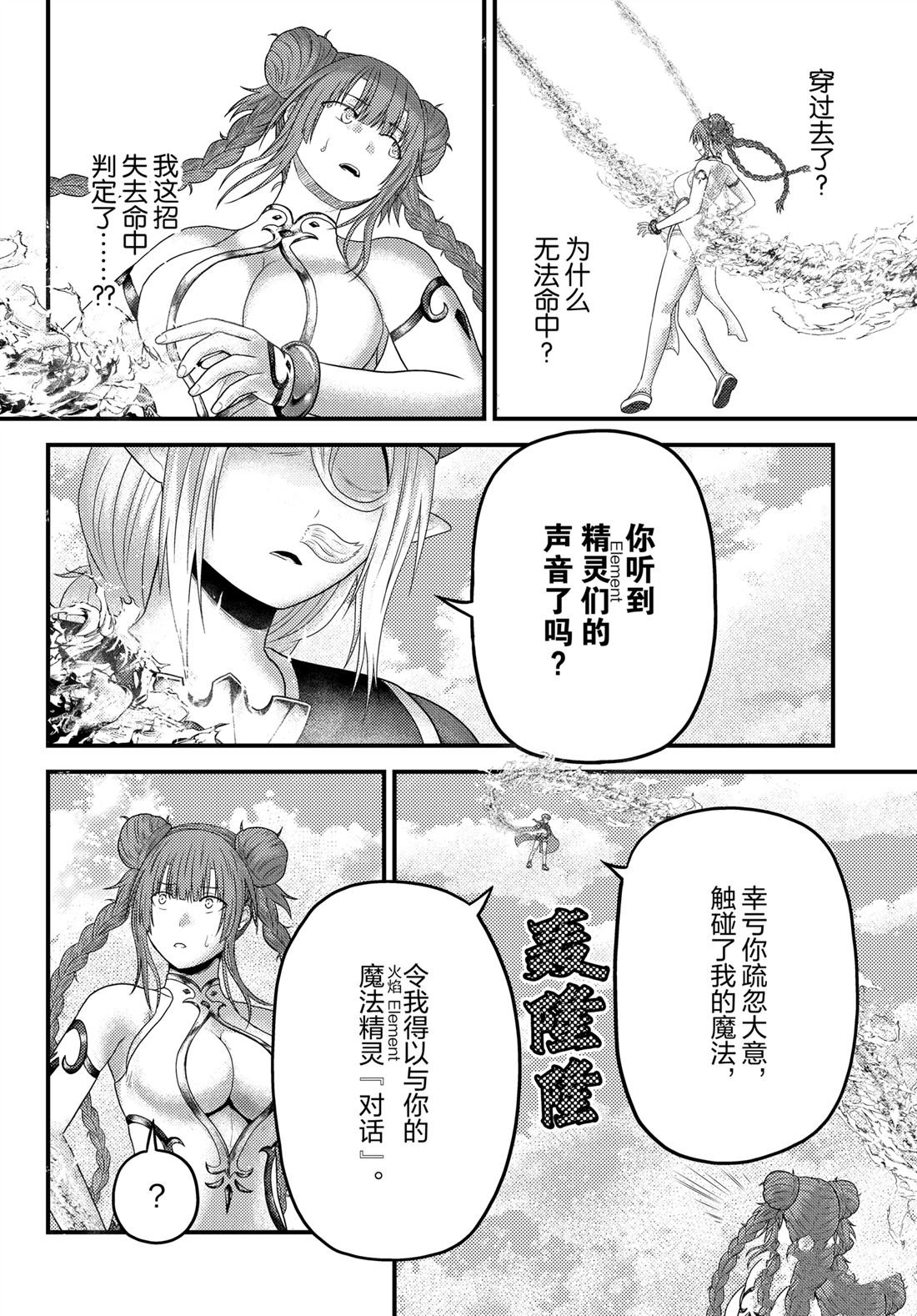 第86话