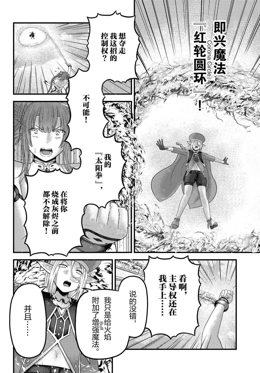 第86话