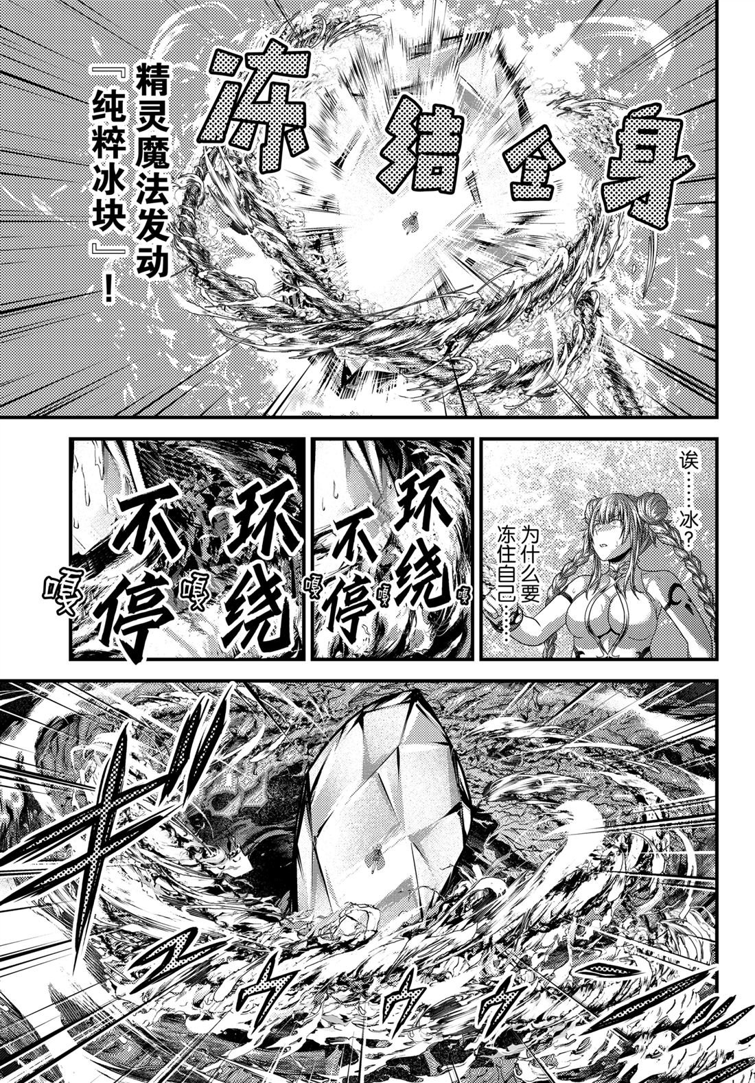 第86话