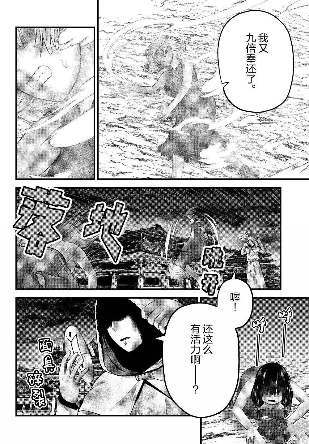 第87话