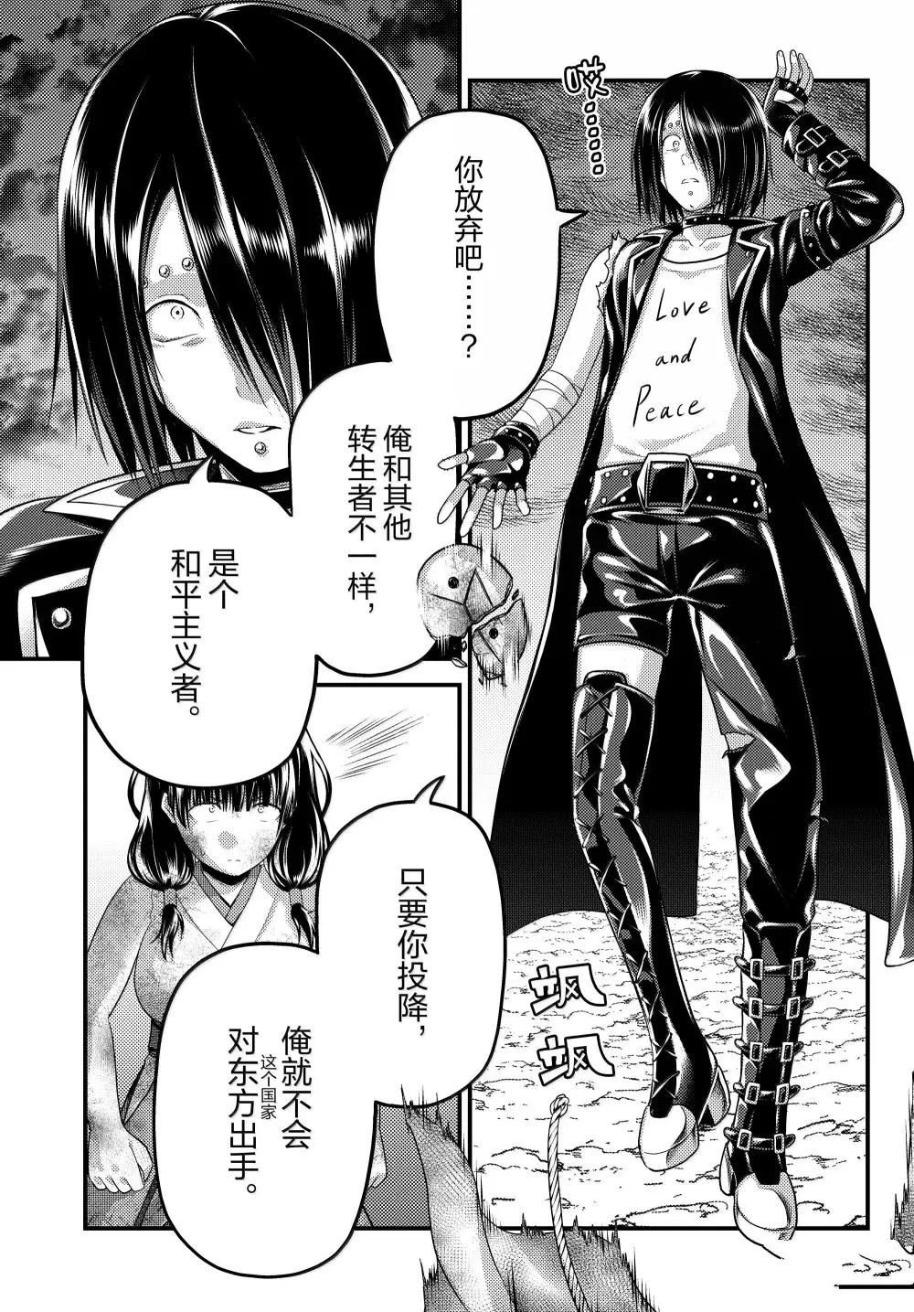 第87话