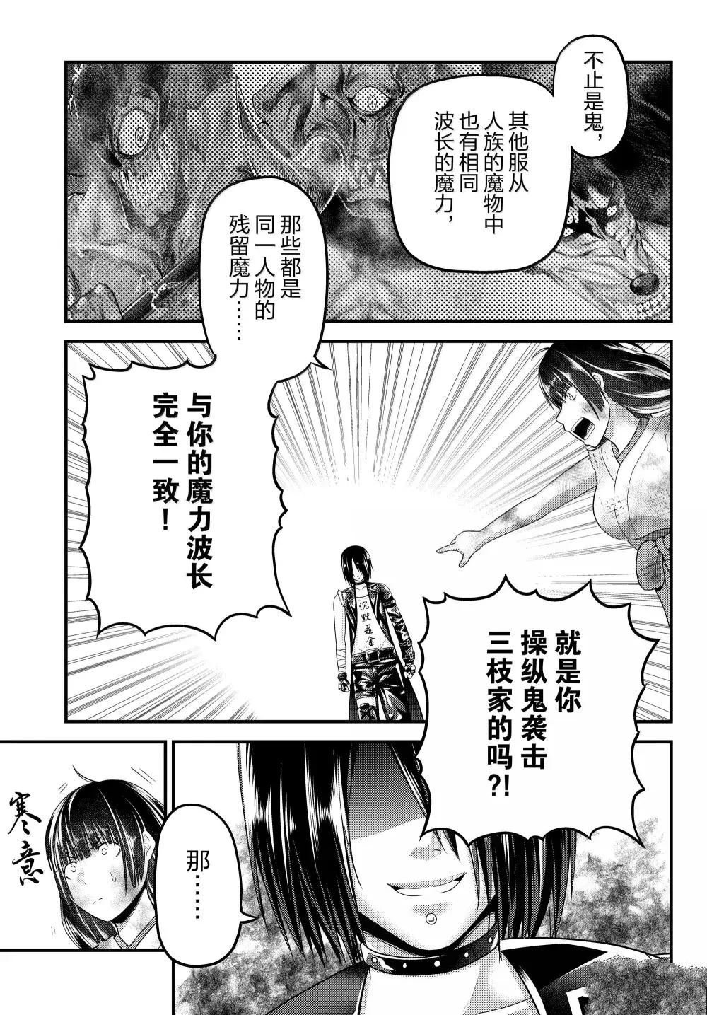 第87话