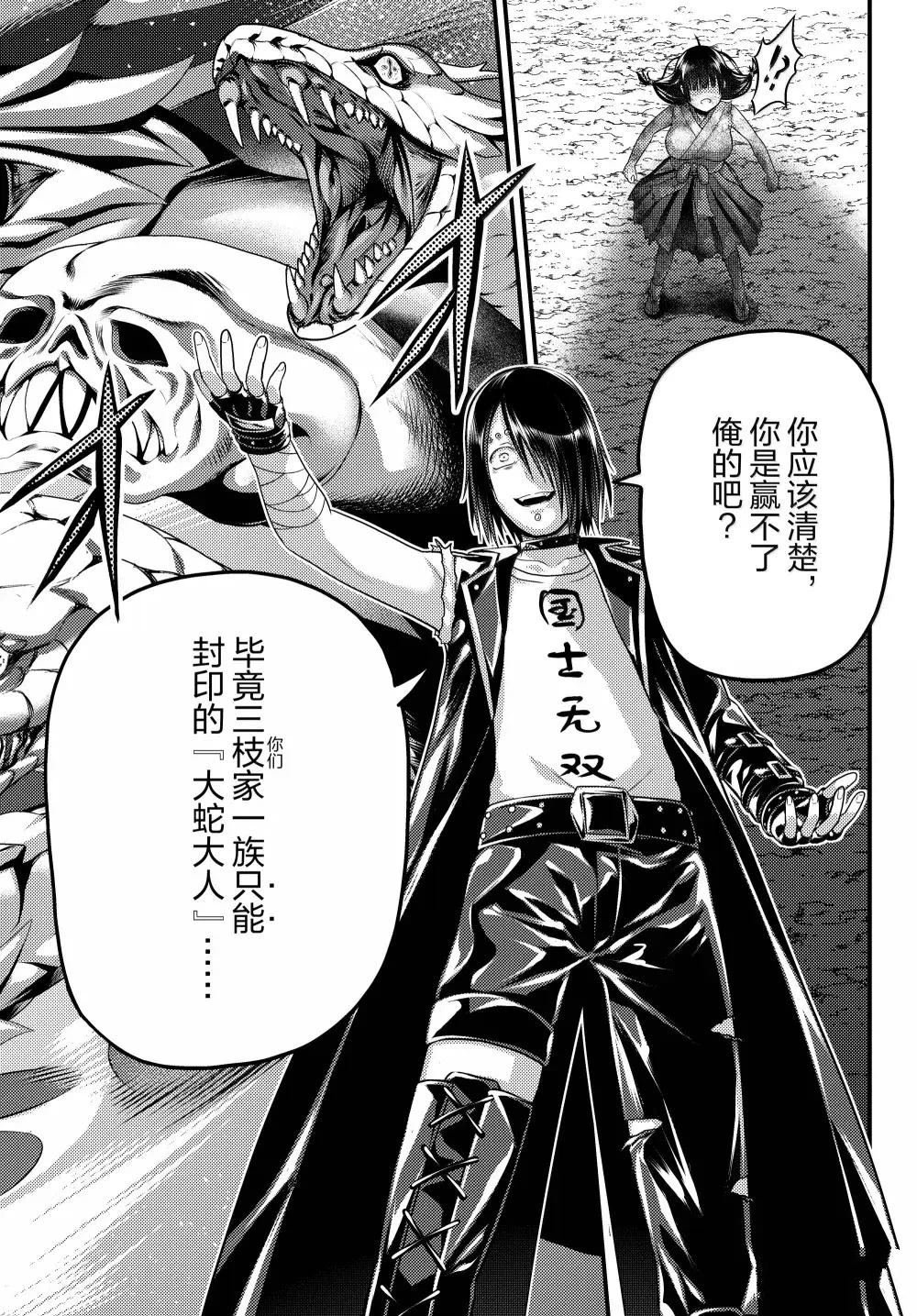 第87话