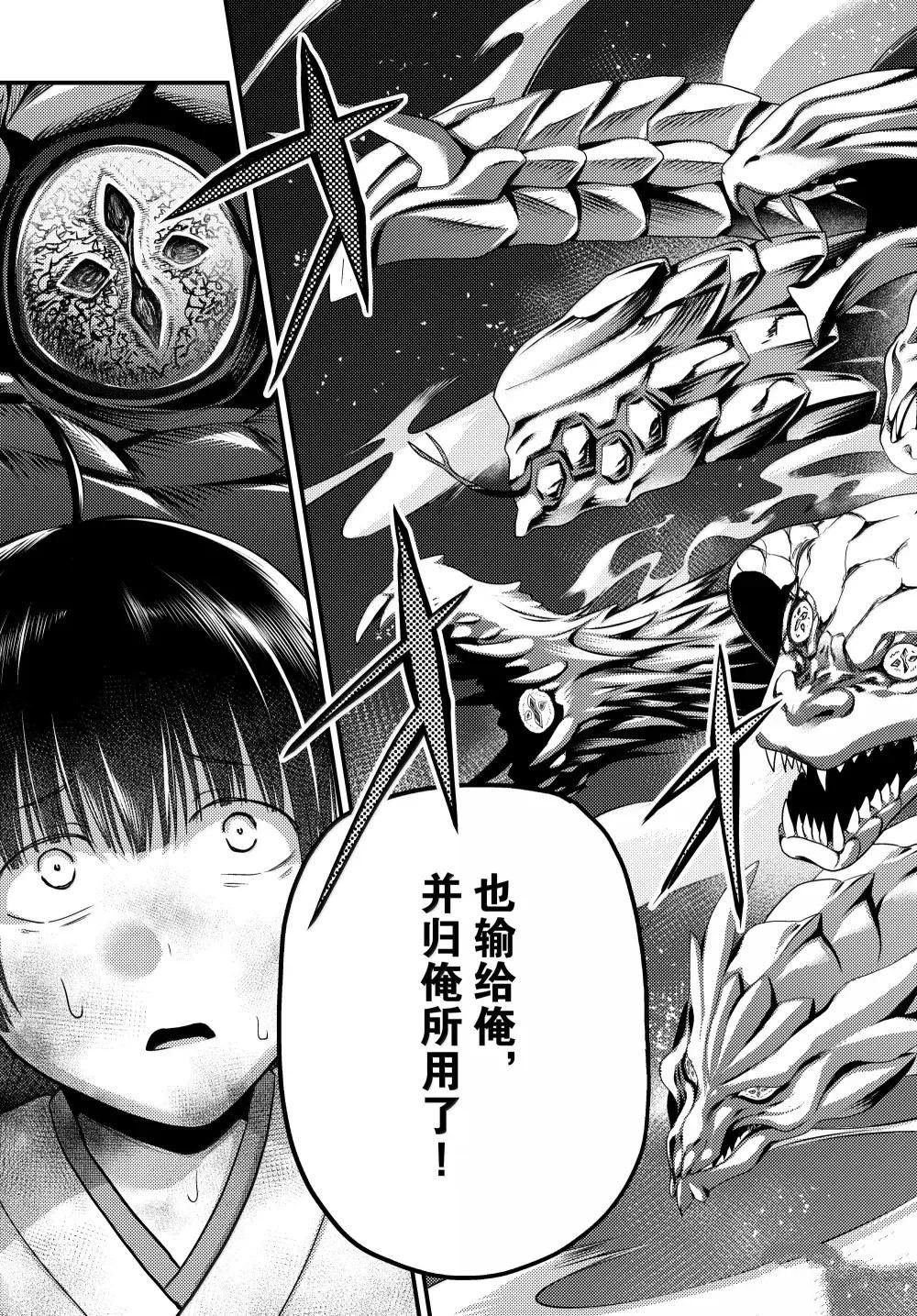 第87话