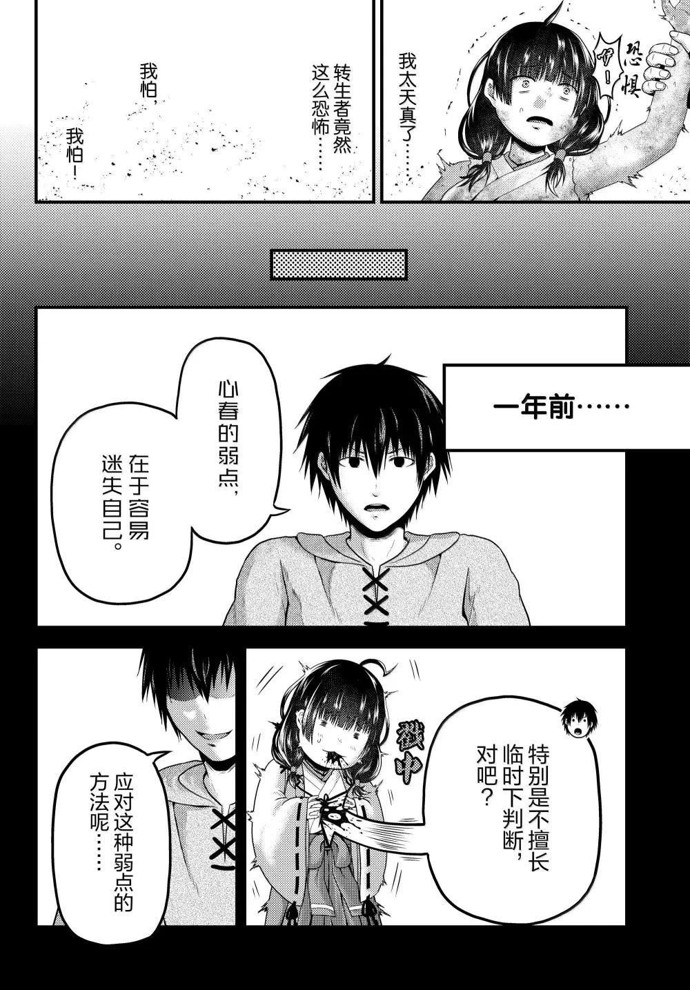 第87话
