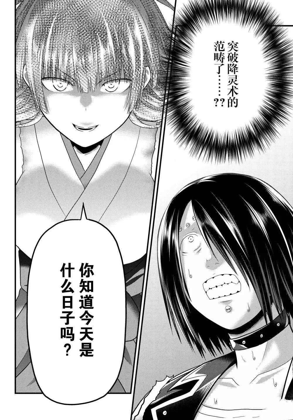 第87话