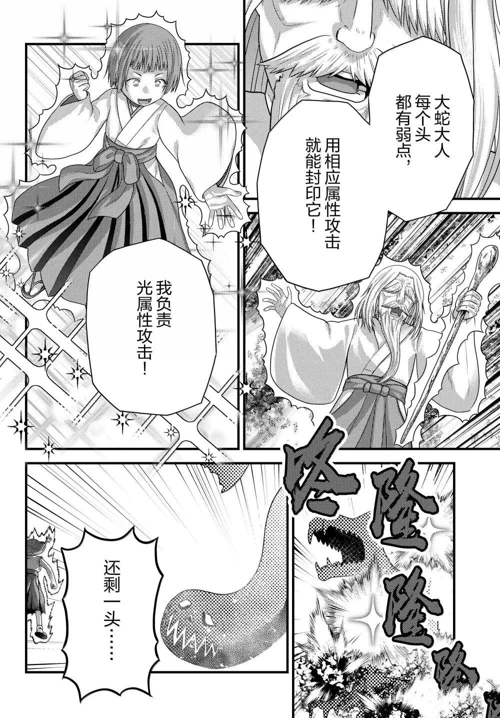第87话