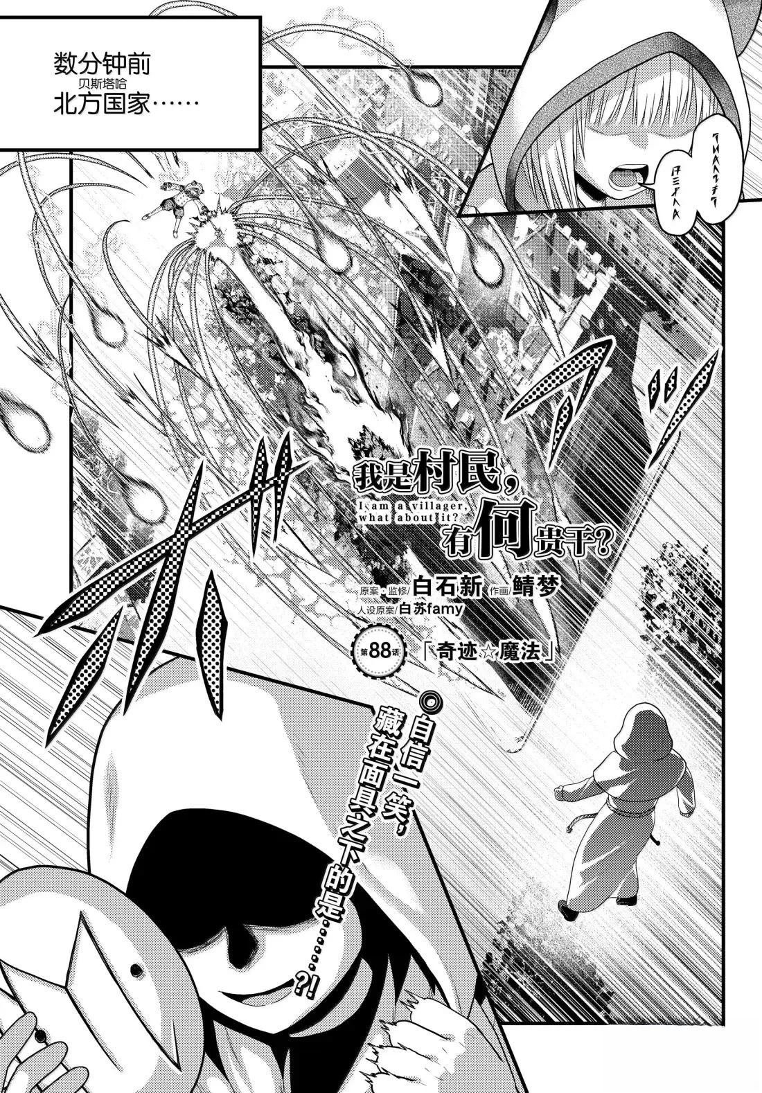 第88话