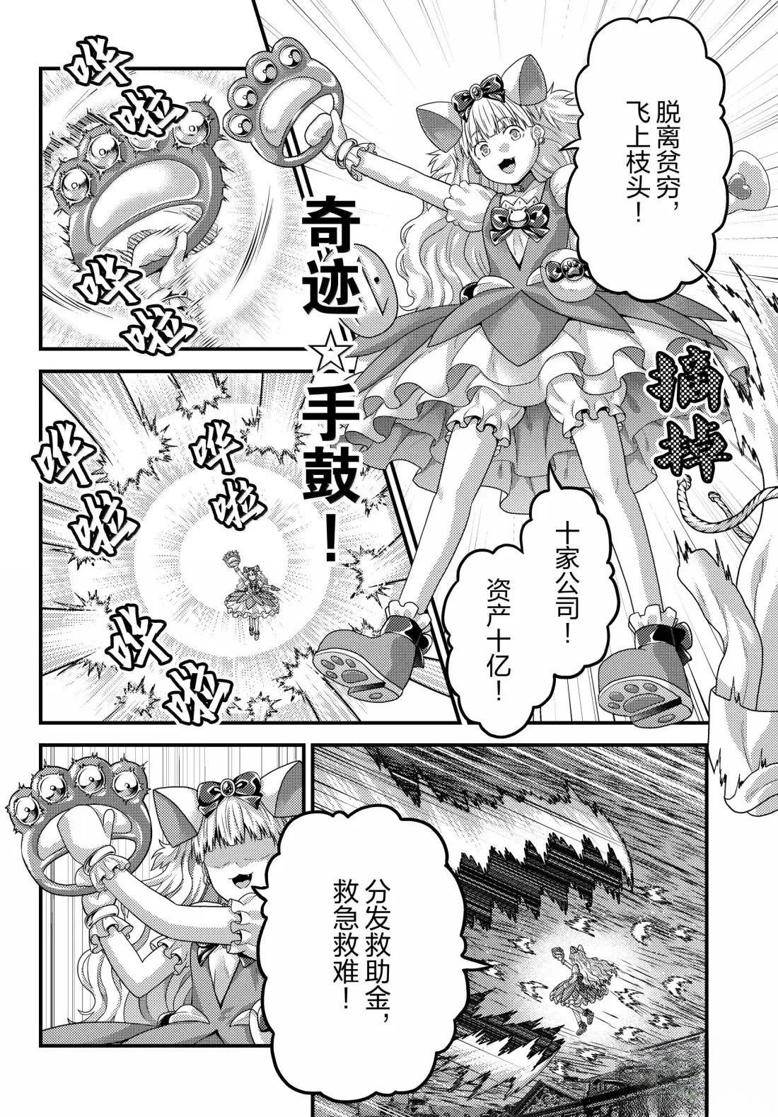 第88话