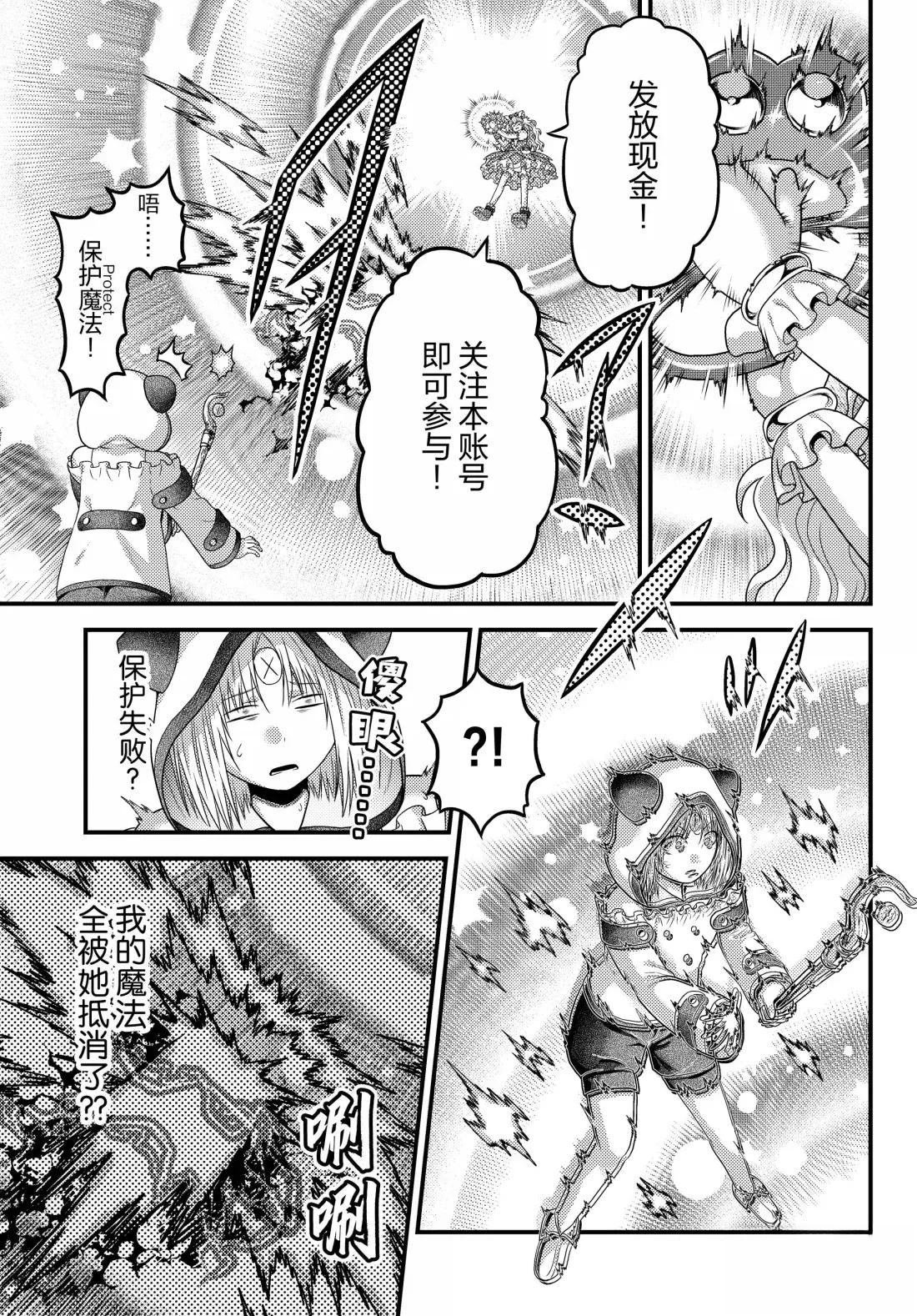 第88话