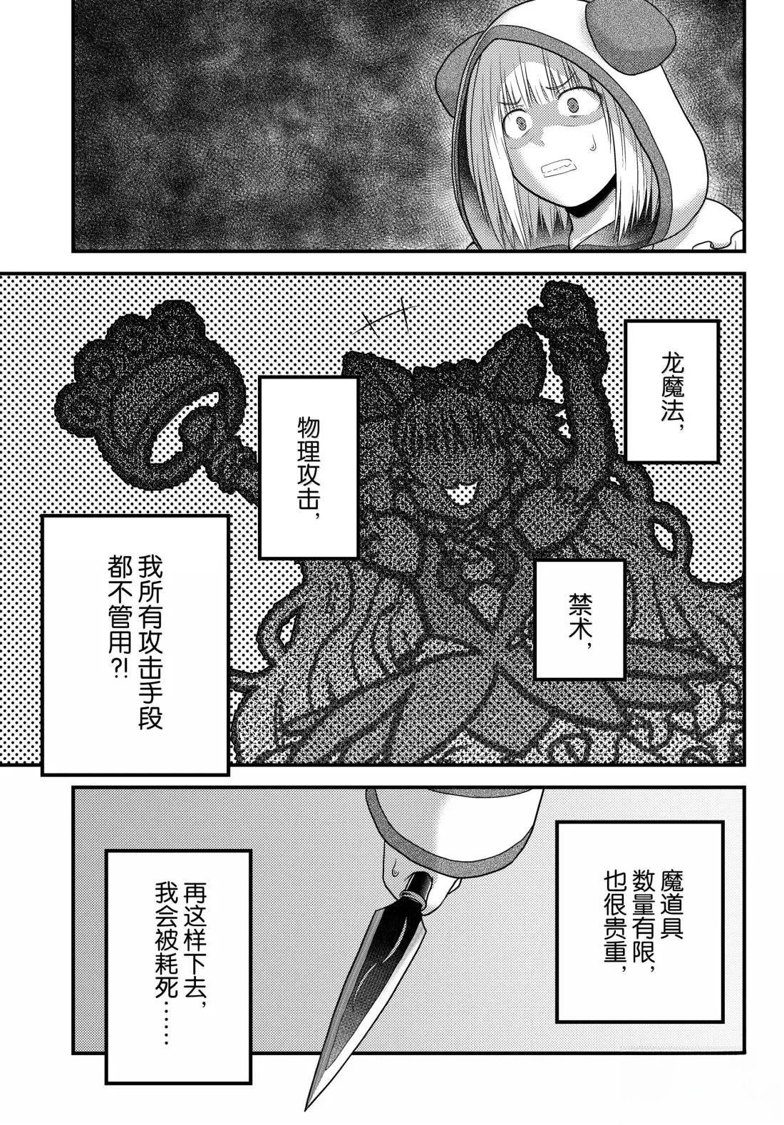 第88话