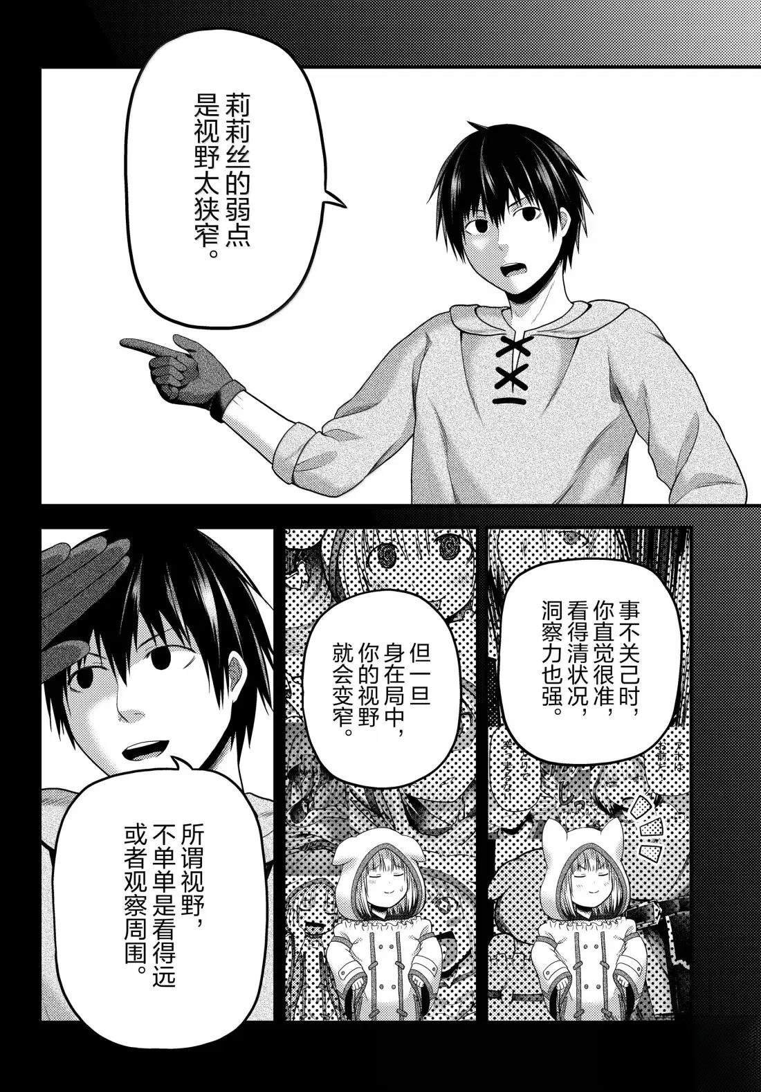 第88话