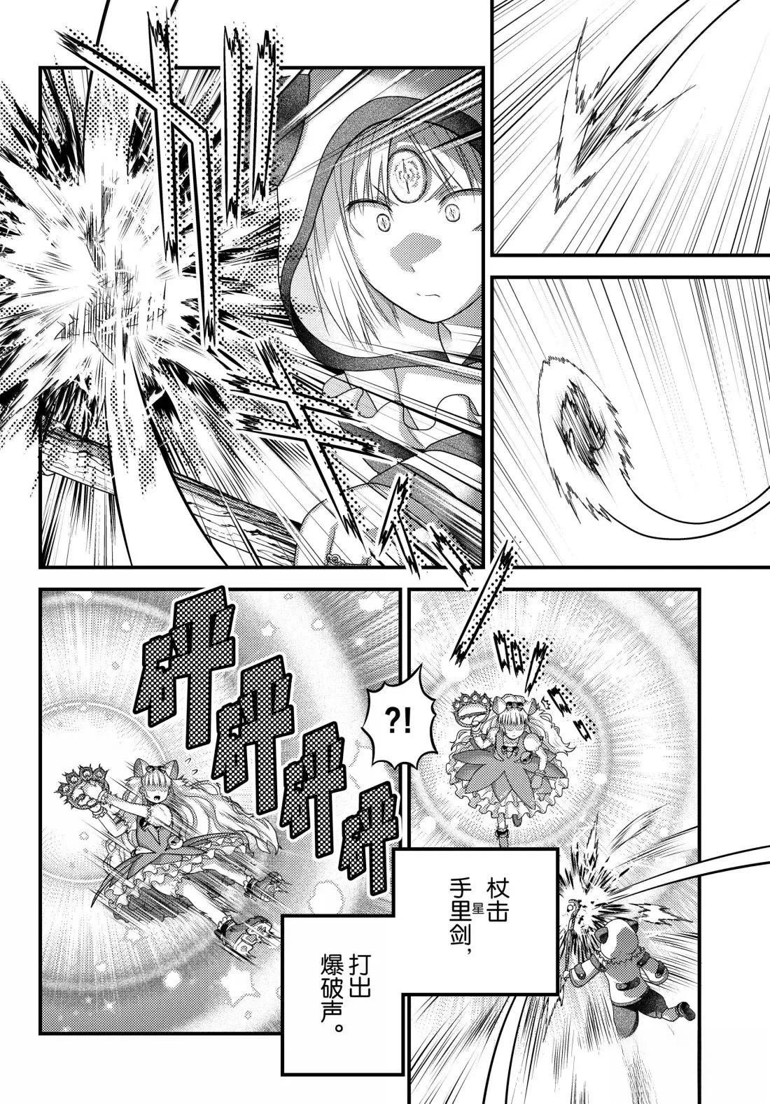第88话
