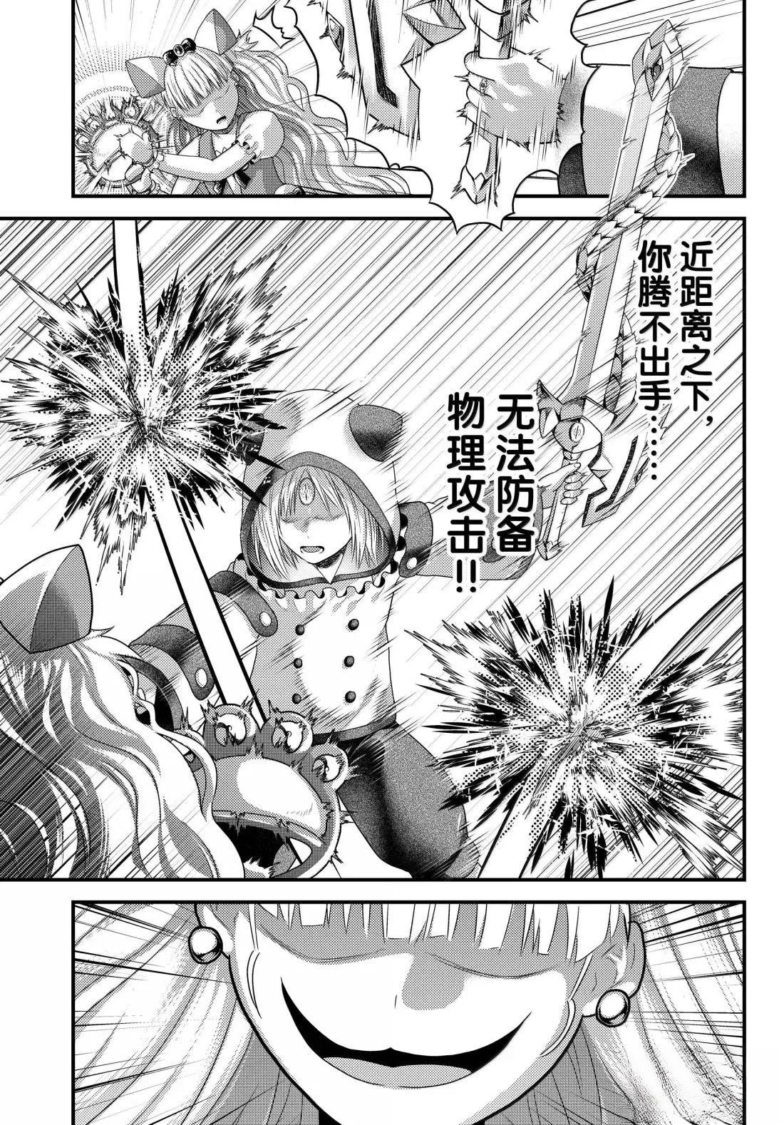 第88话