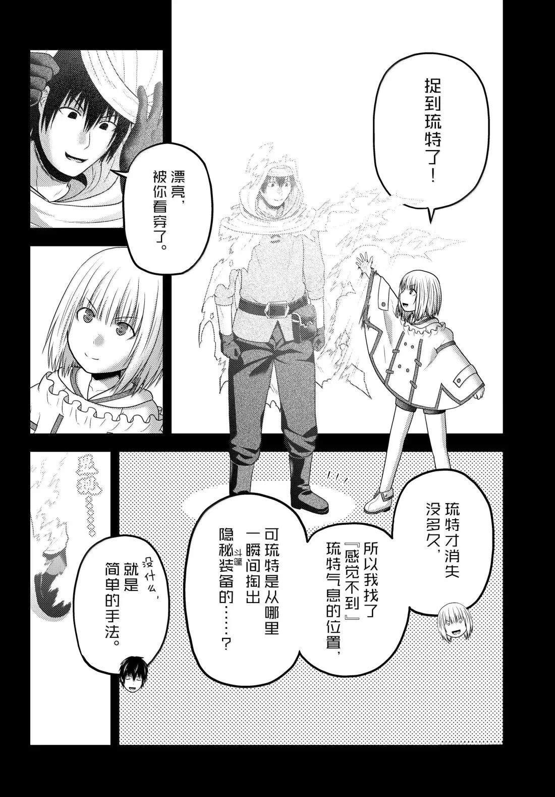 第88.5话