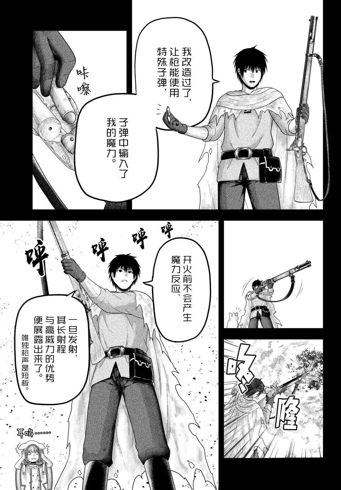 第88.5话