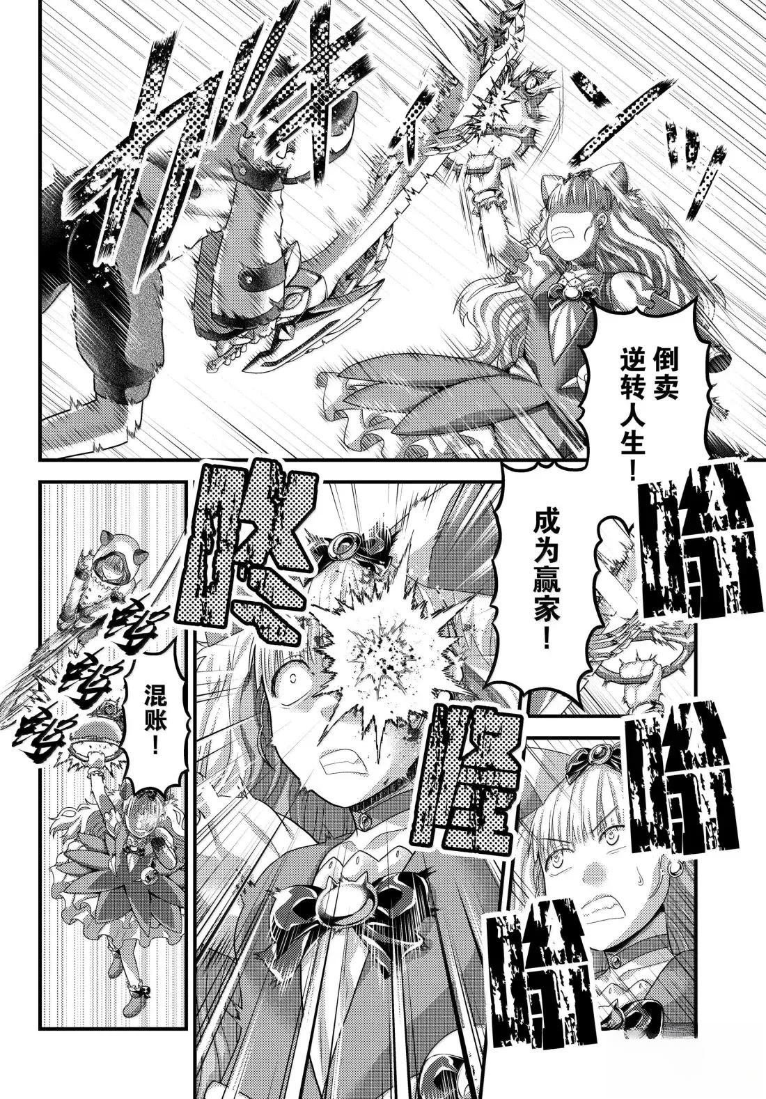 第88.5话
