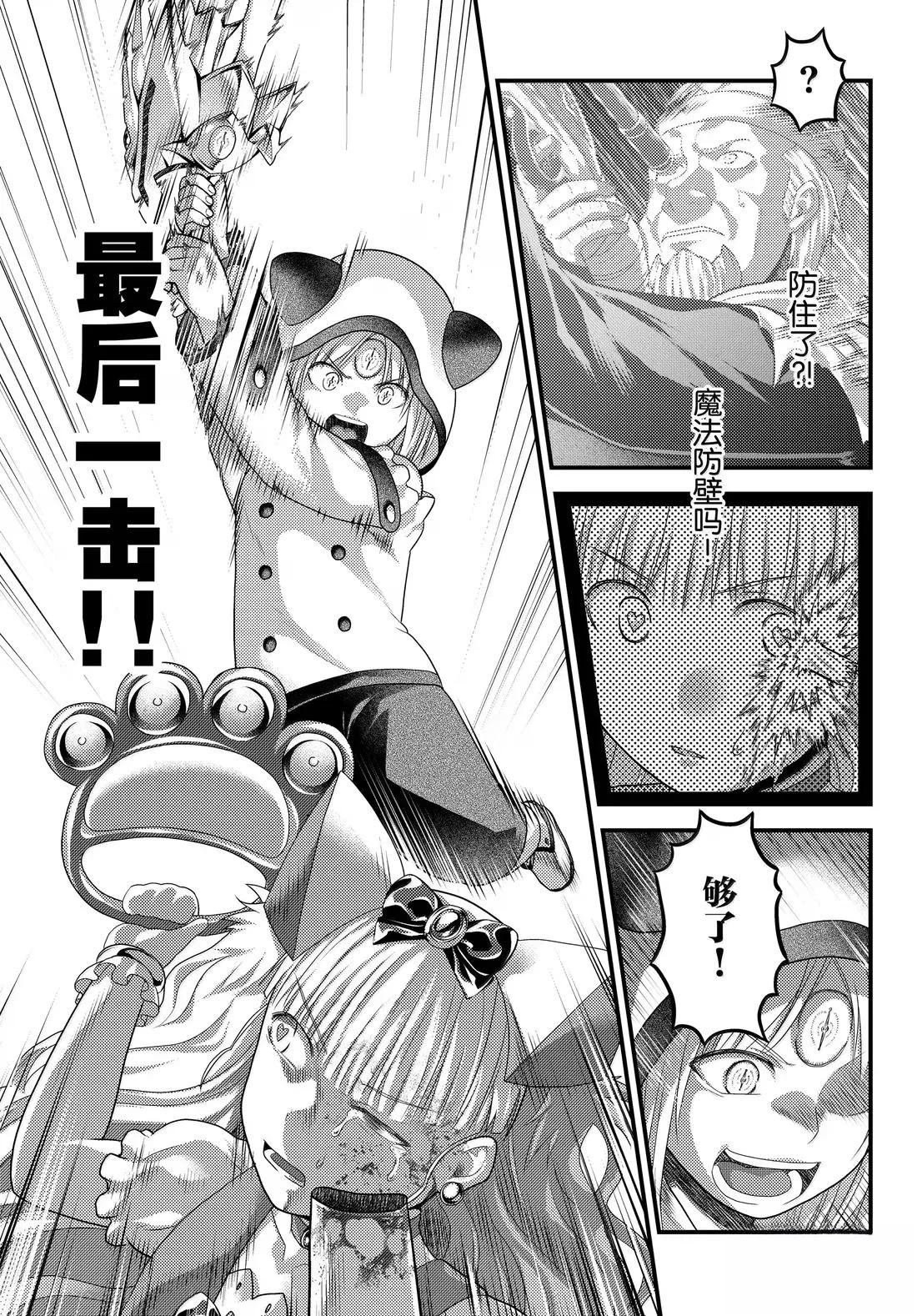 第88.5话