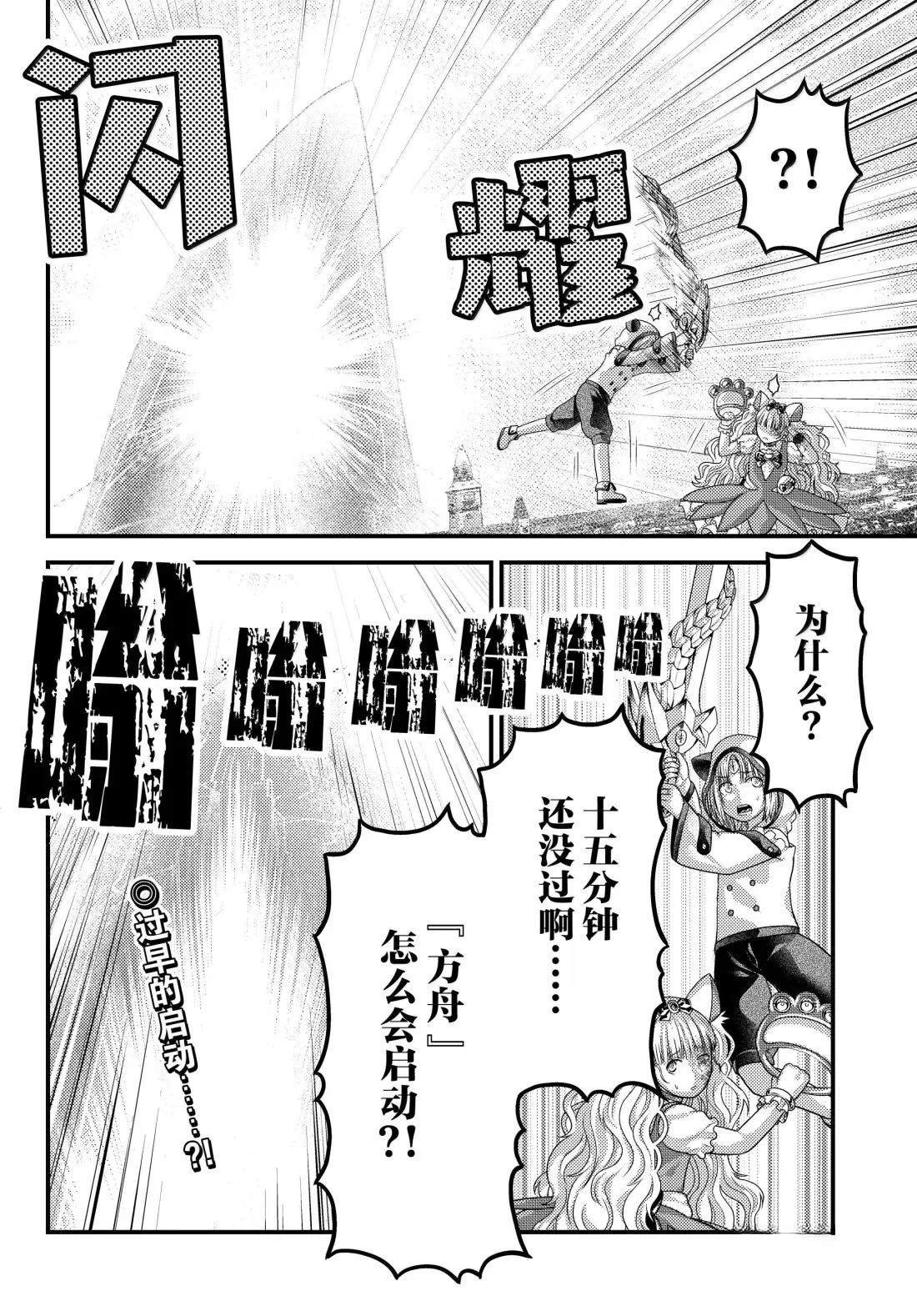 第88.5话
