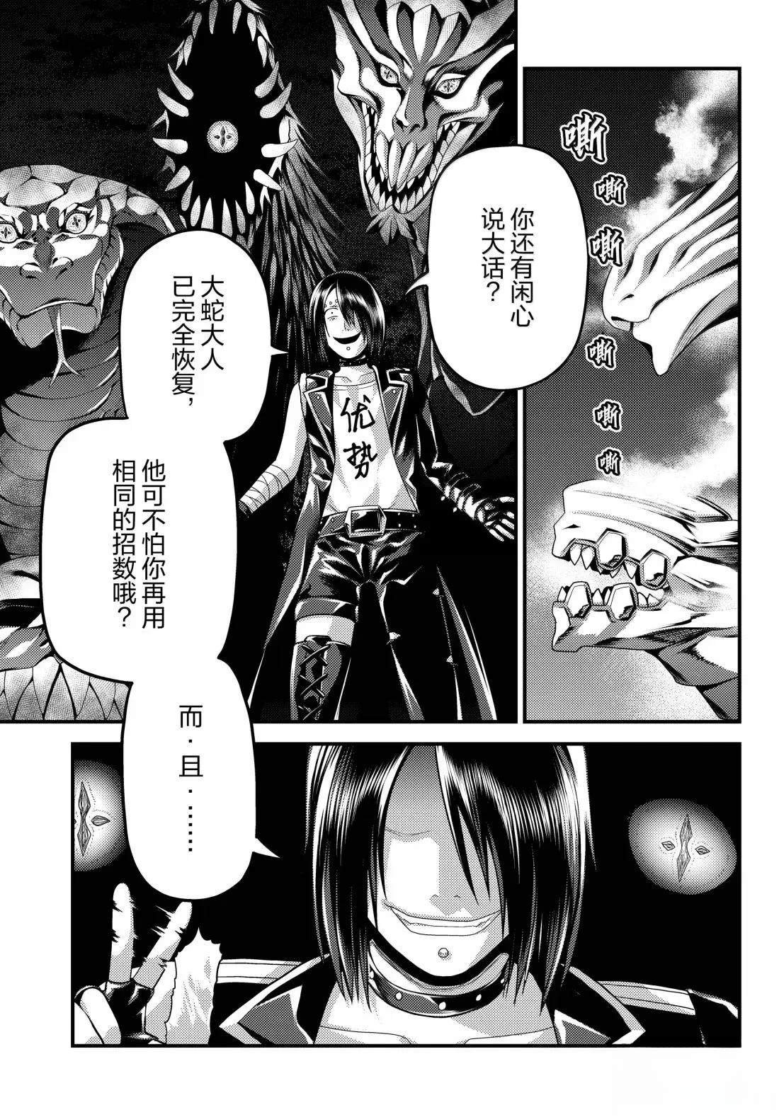 第89话