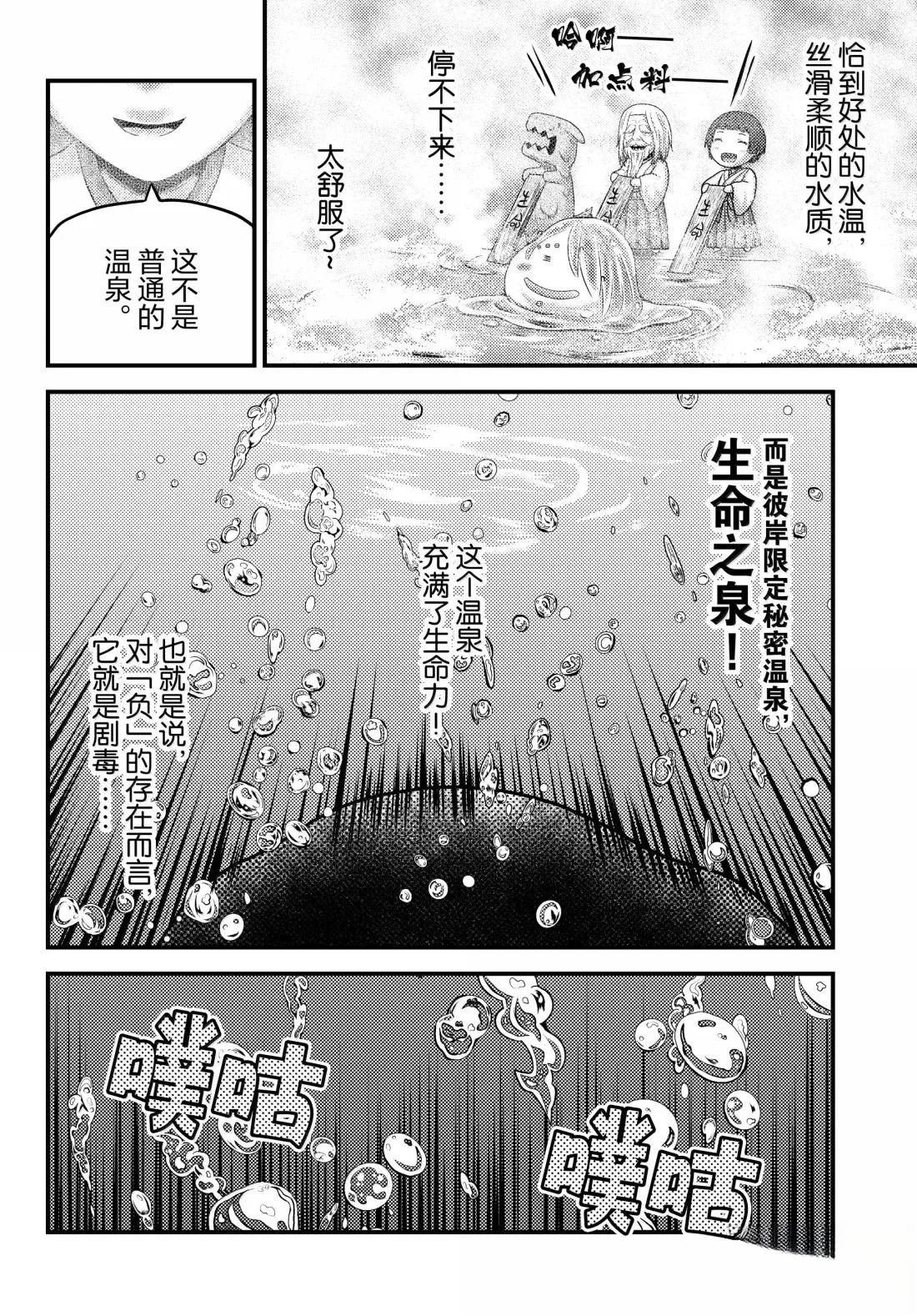 第89话