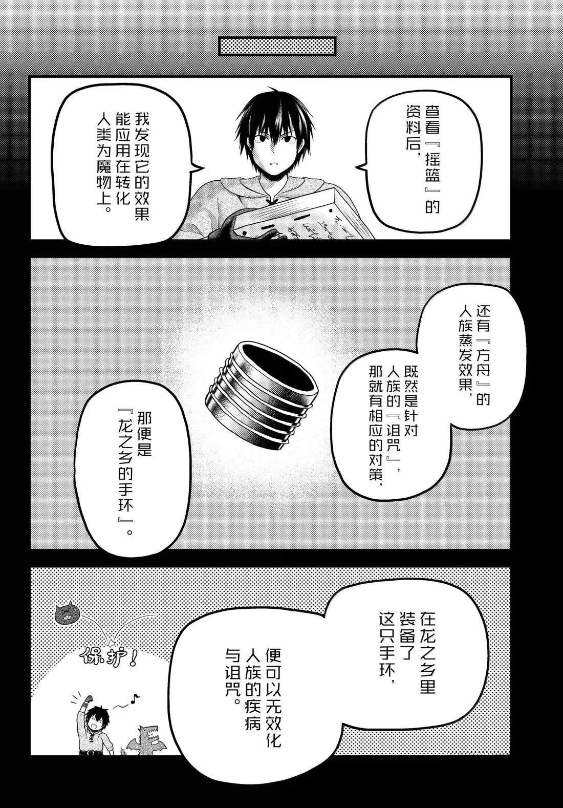 第89话