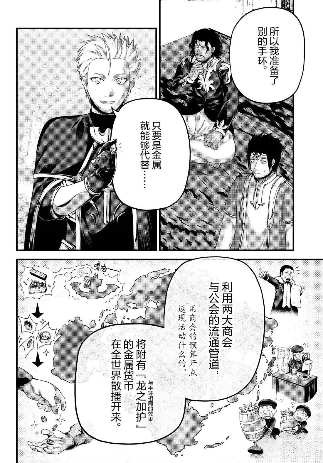 第89话