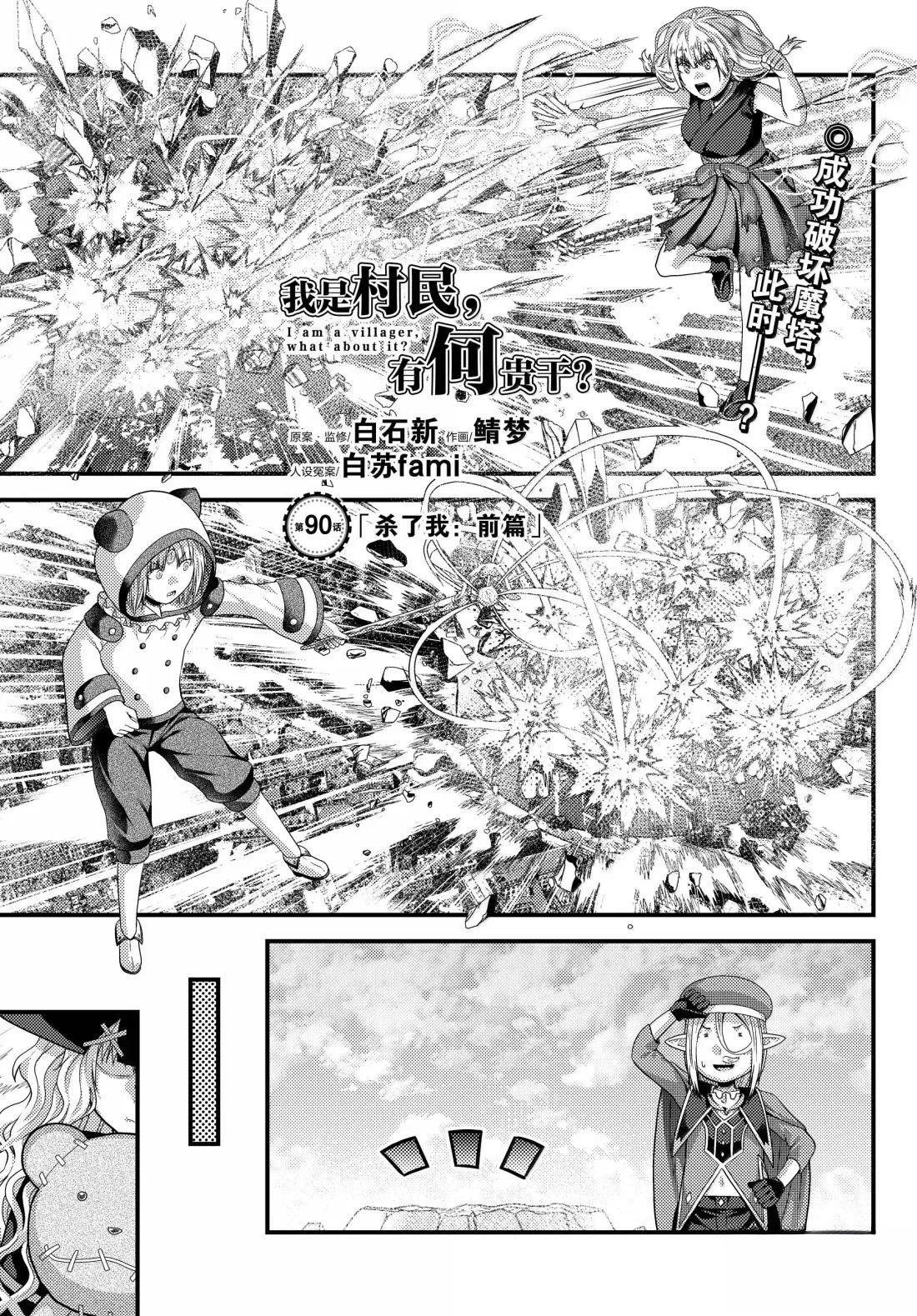 第90话