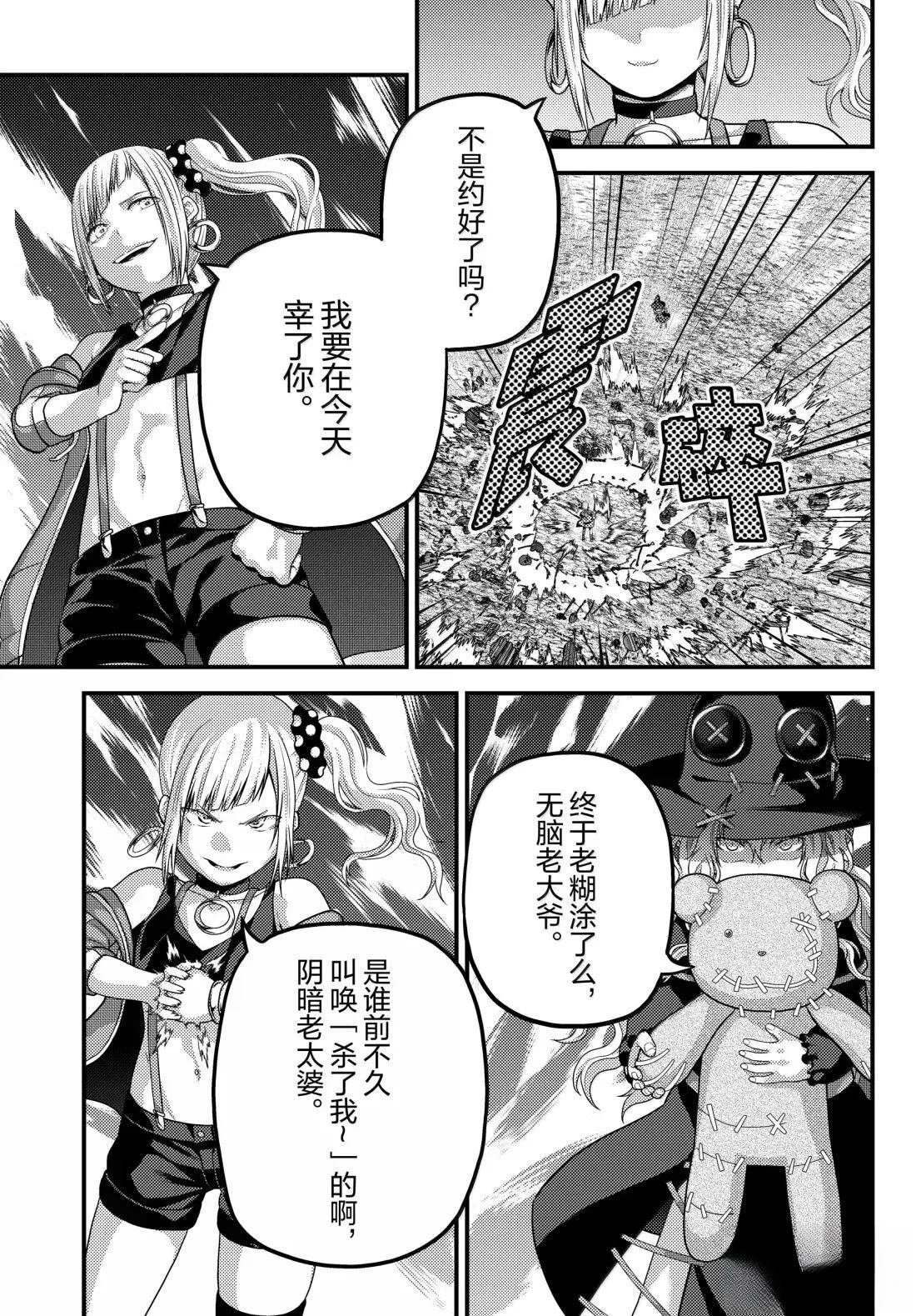 第90话
