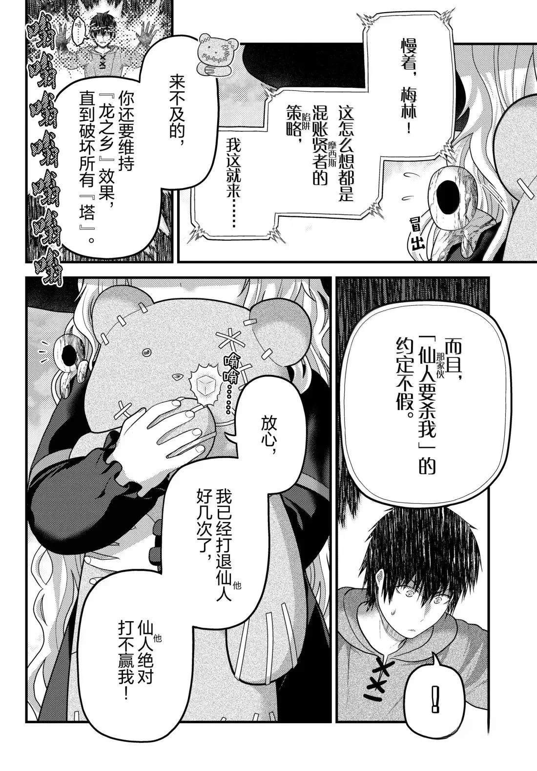 第90话