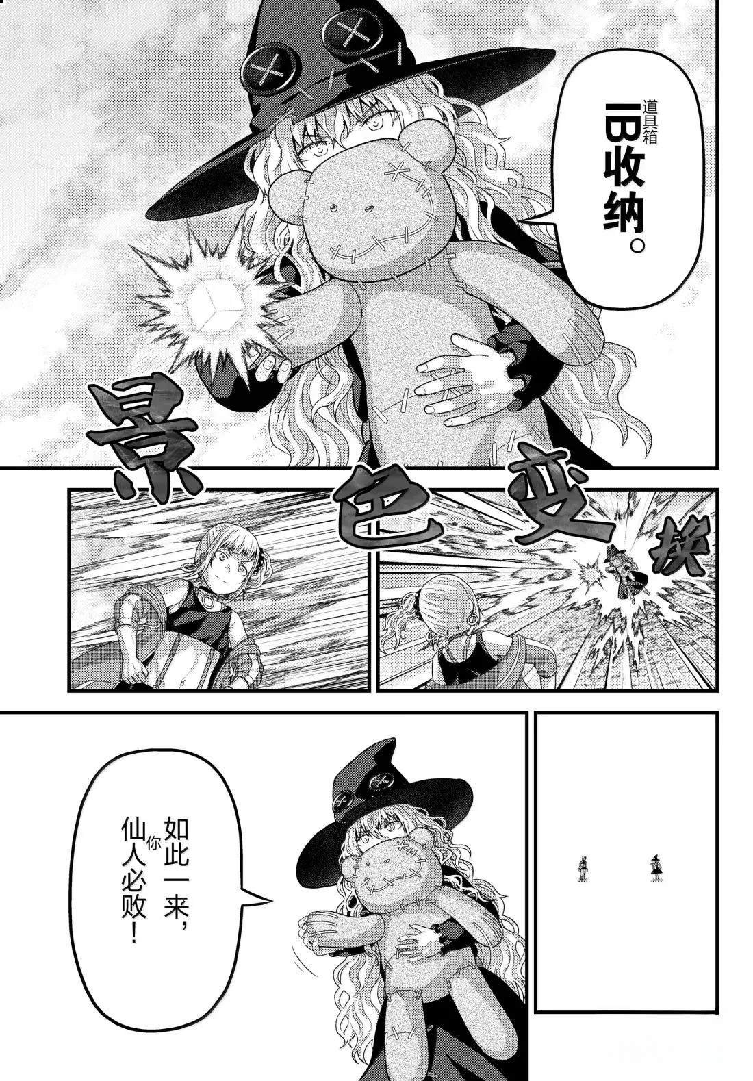 第90话