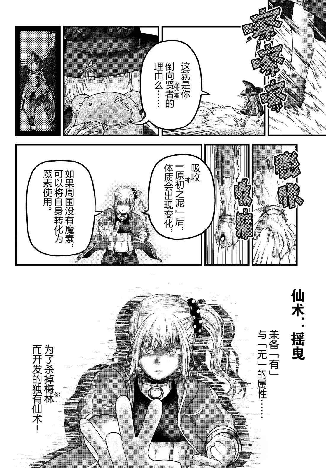 第90话