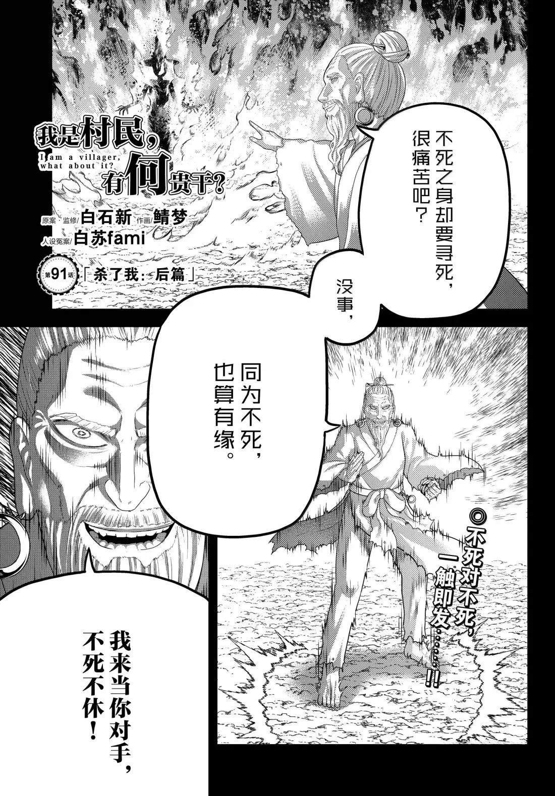 第91话