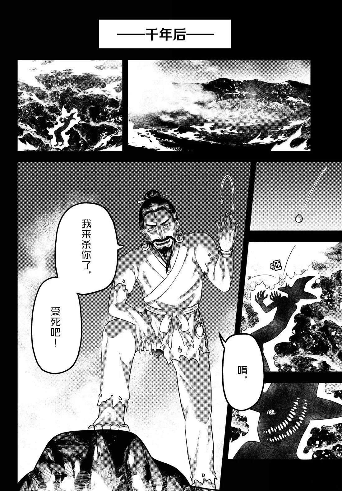 第91话