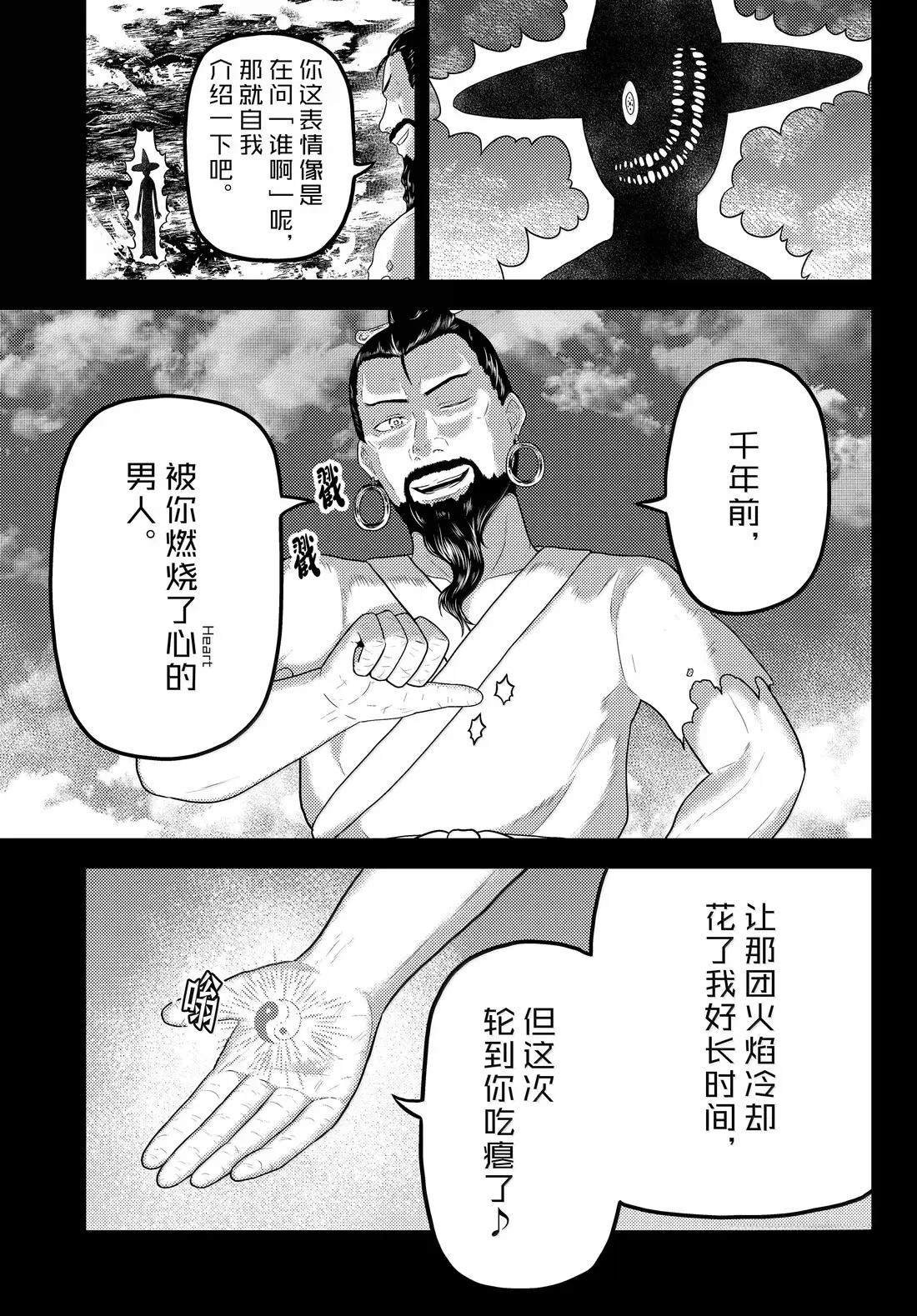第91话