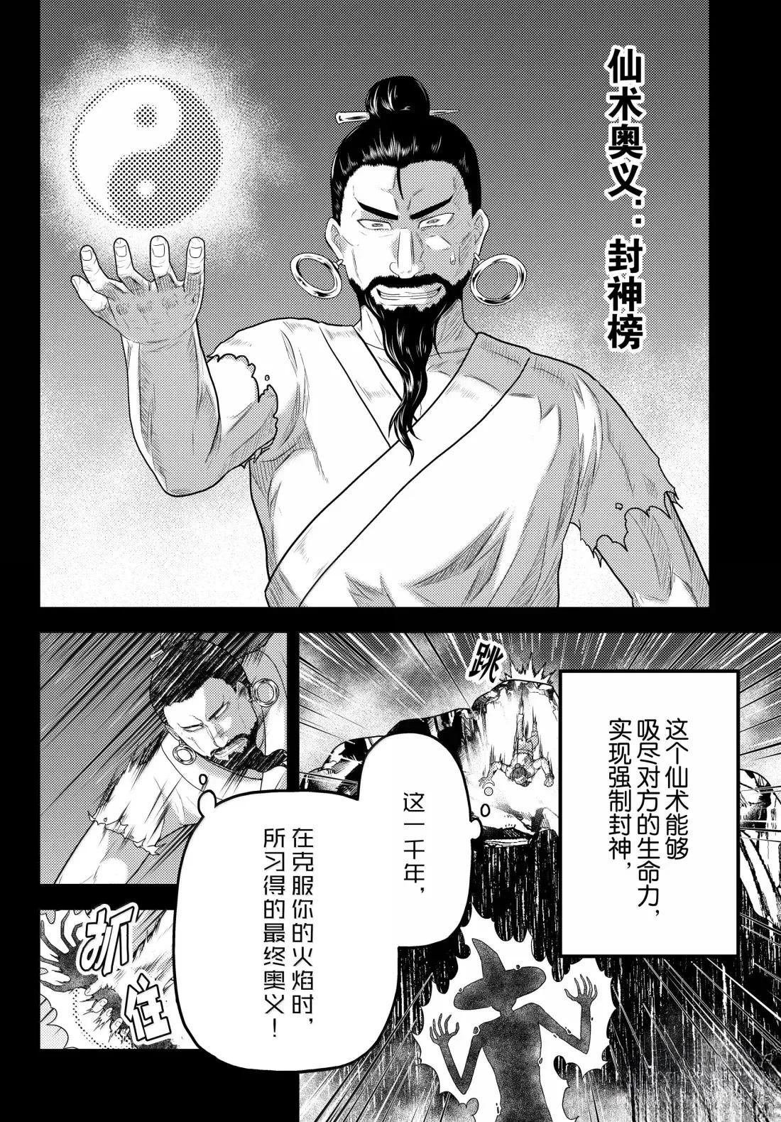 第91话