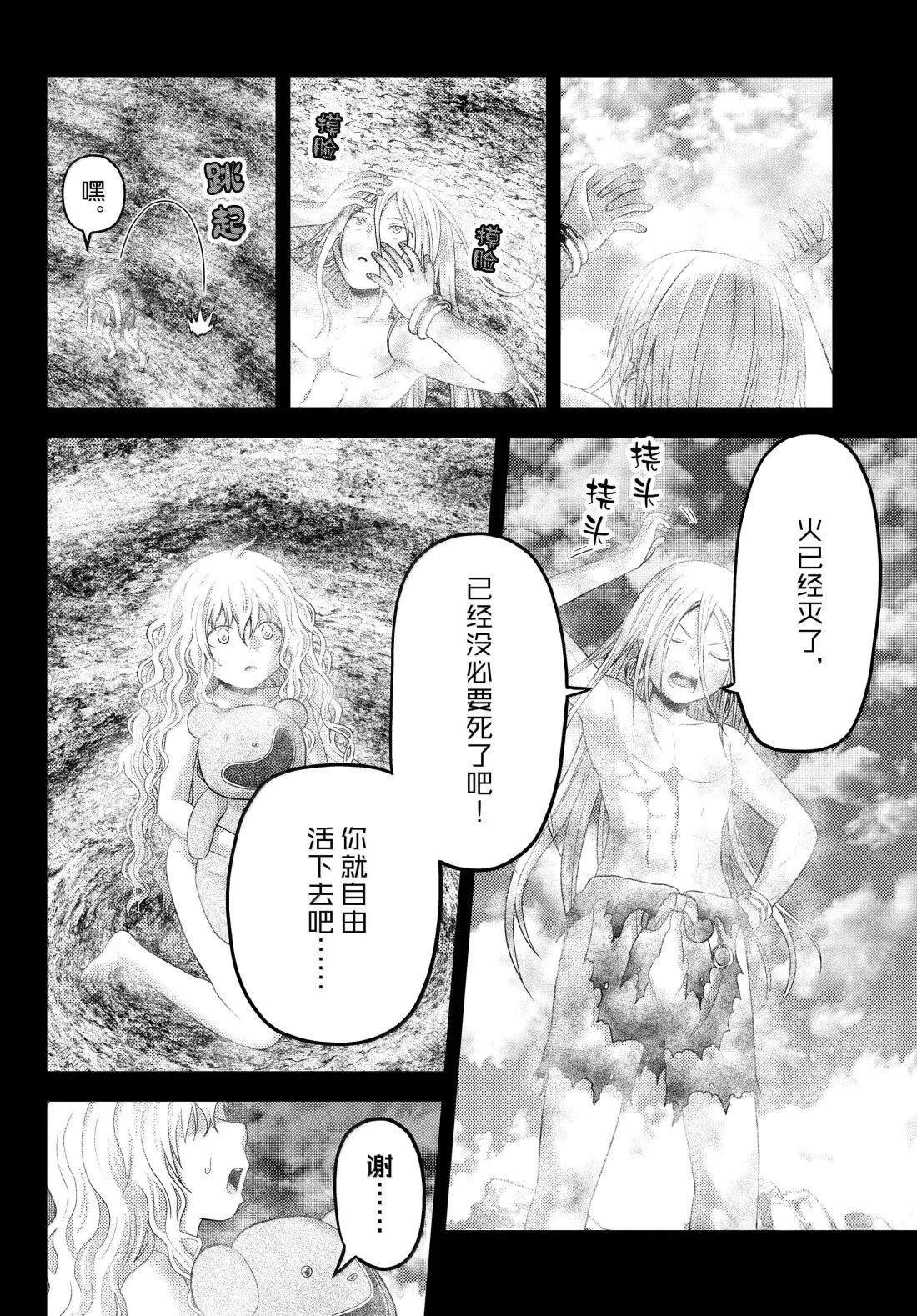 第91话