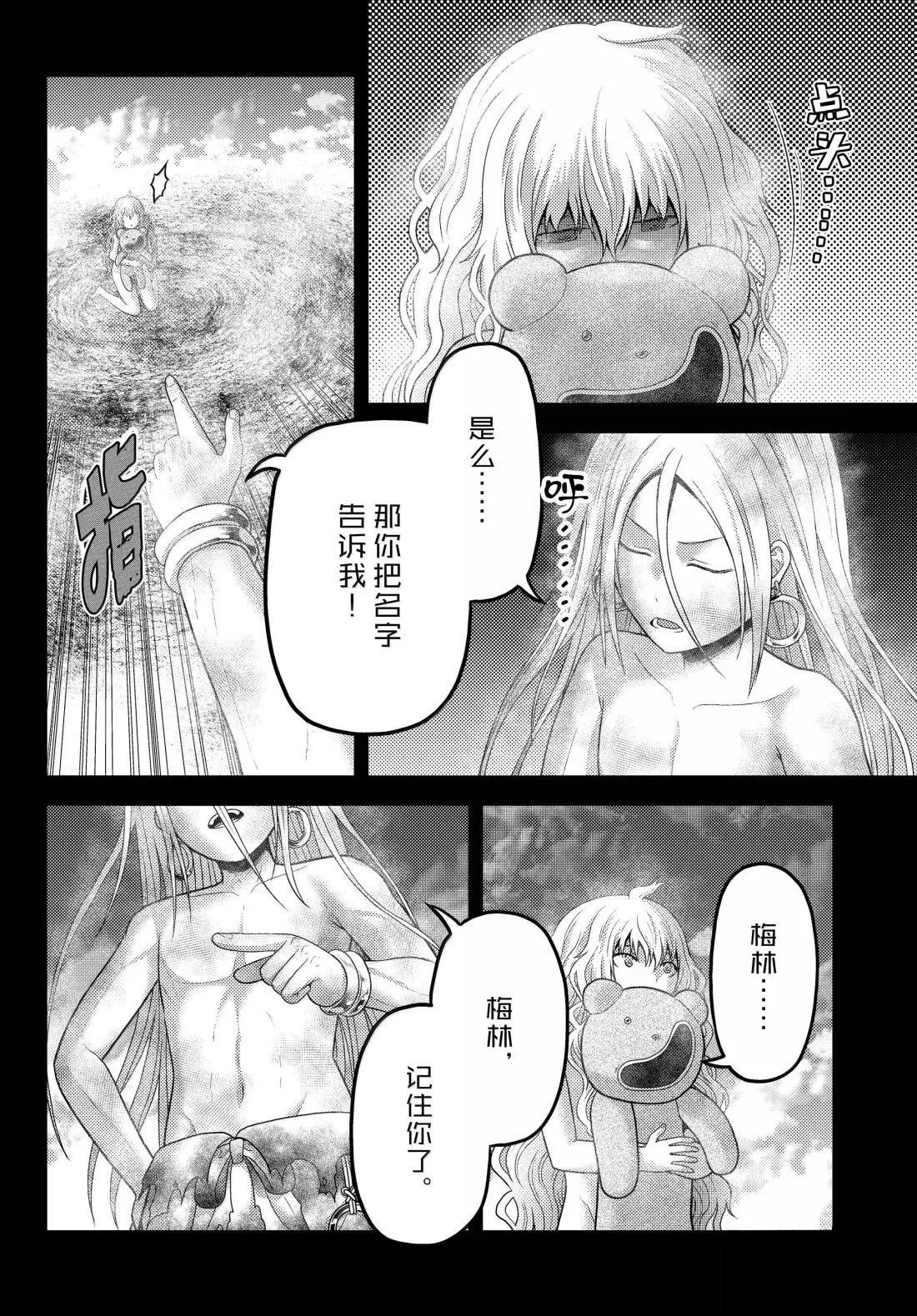 第91话
